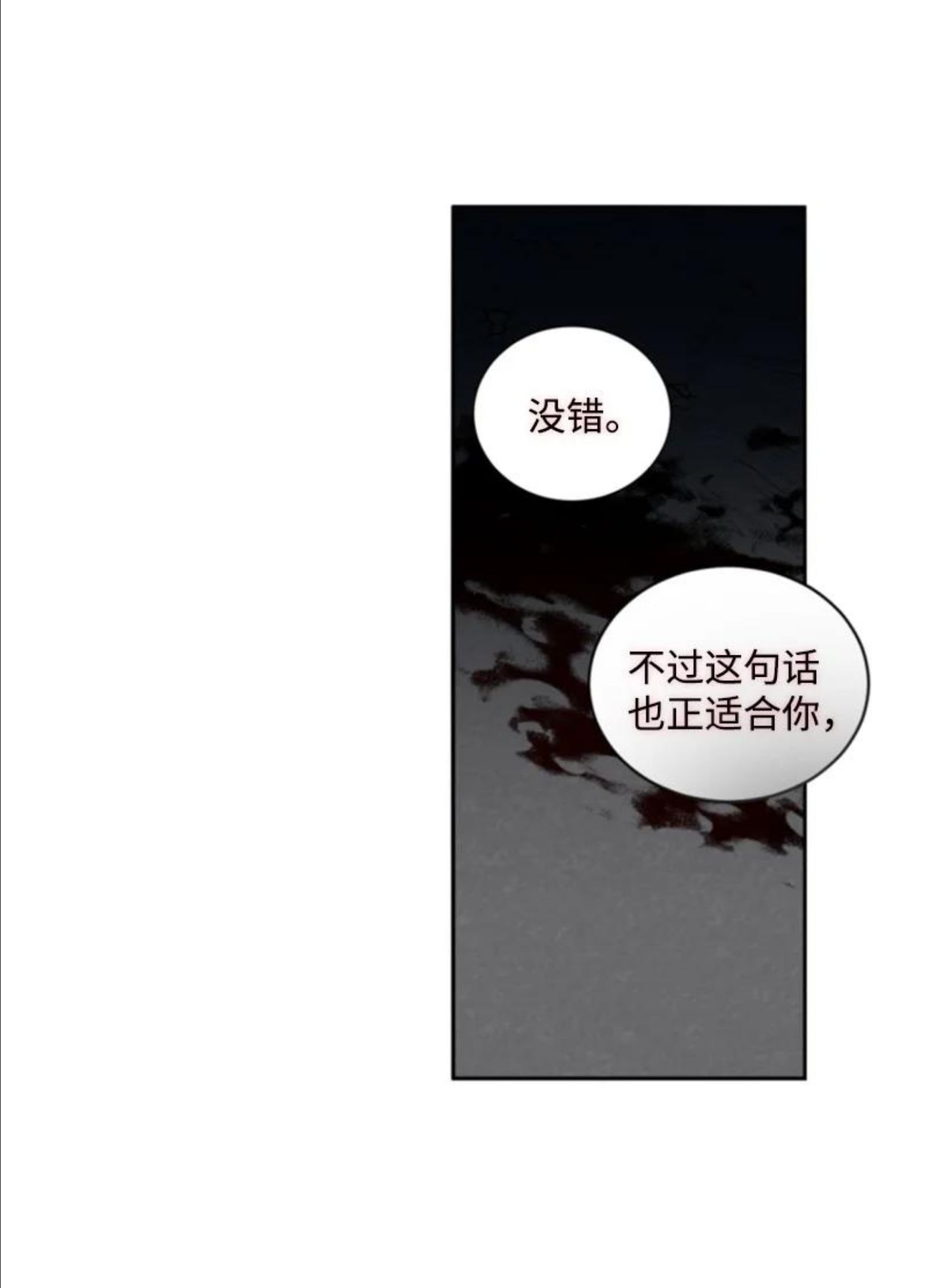 无法实现的魔女的愿望漫画,70 高手过招24图