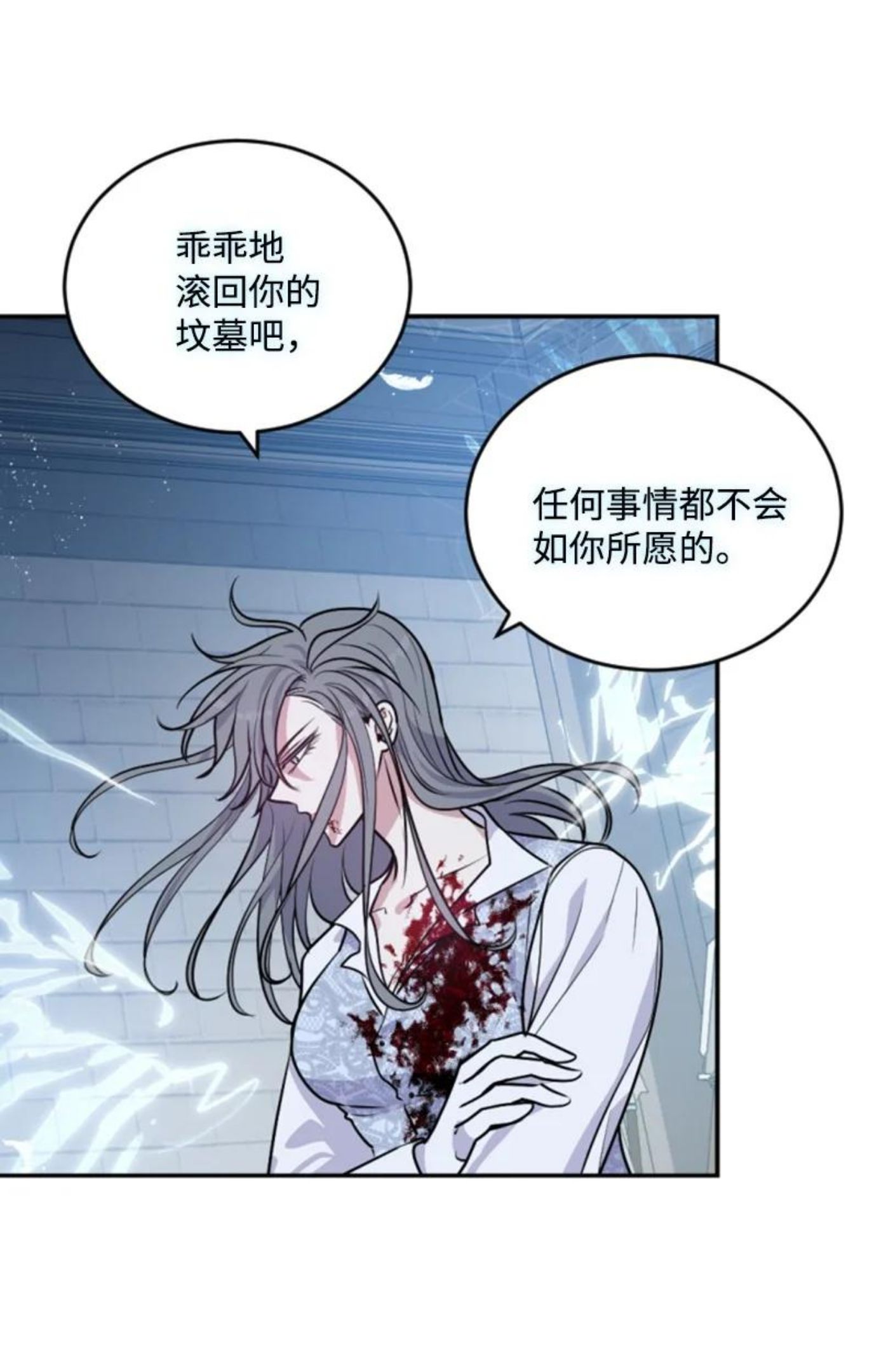 无法实现的魔女的愿望漫画,70 高手过招23图