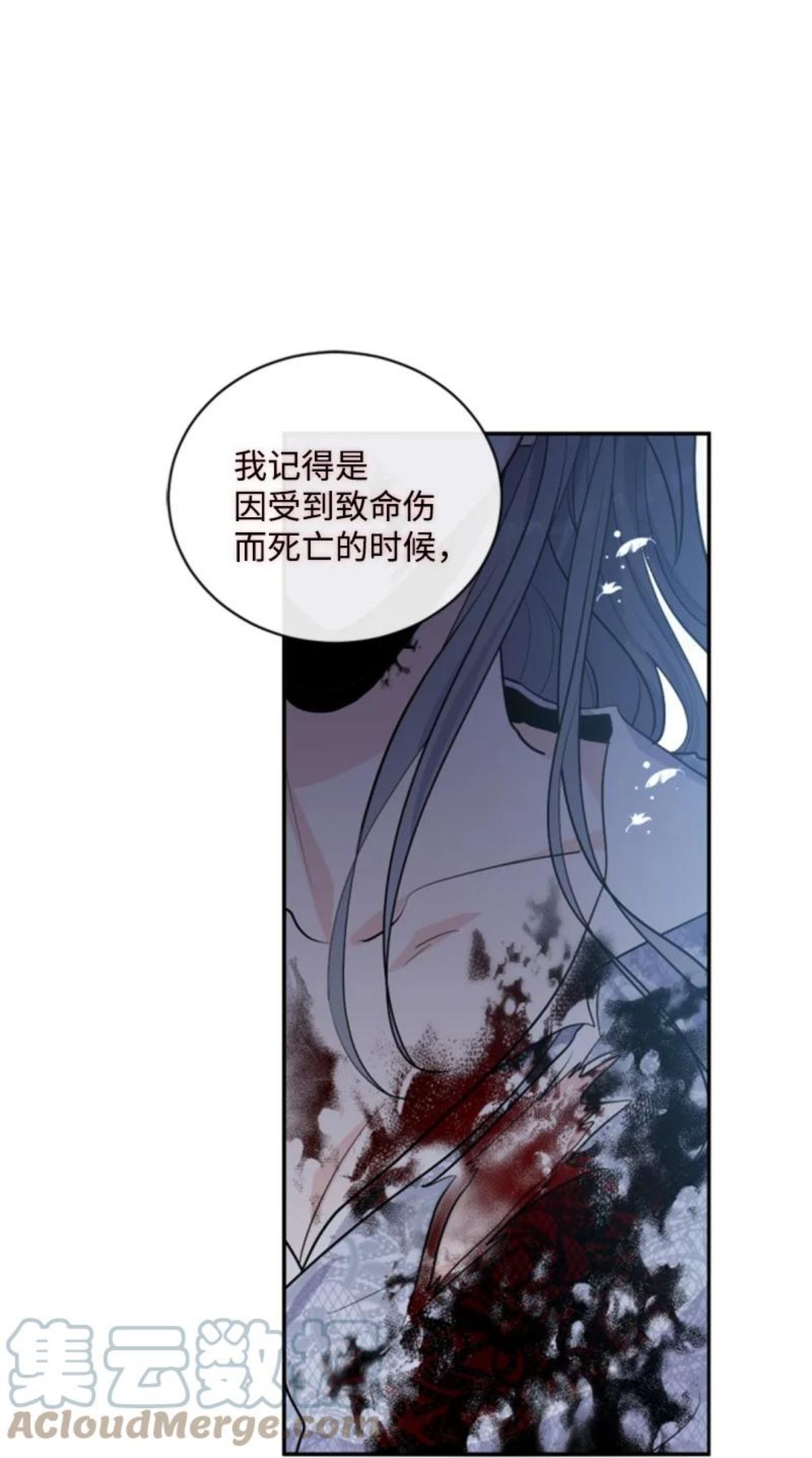 无法实现的魔女的愿望漫画,70 高手过招13图