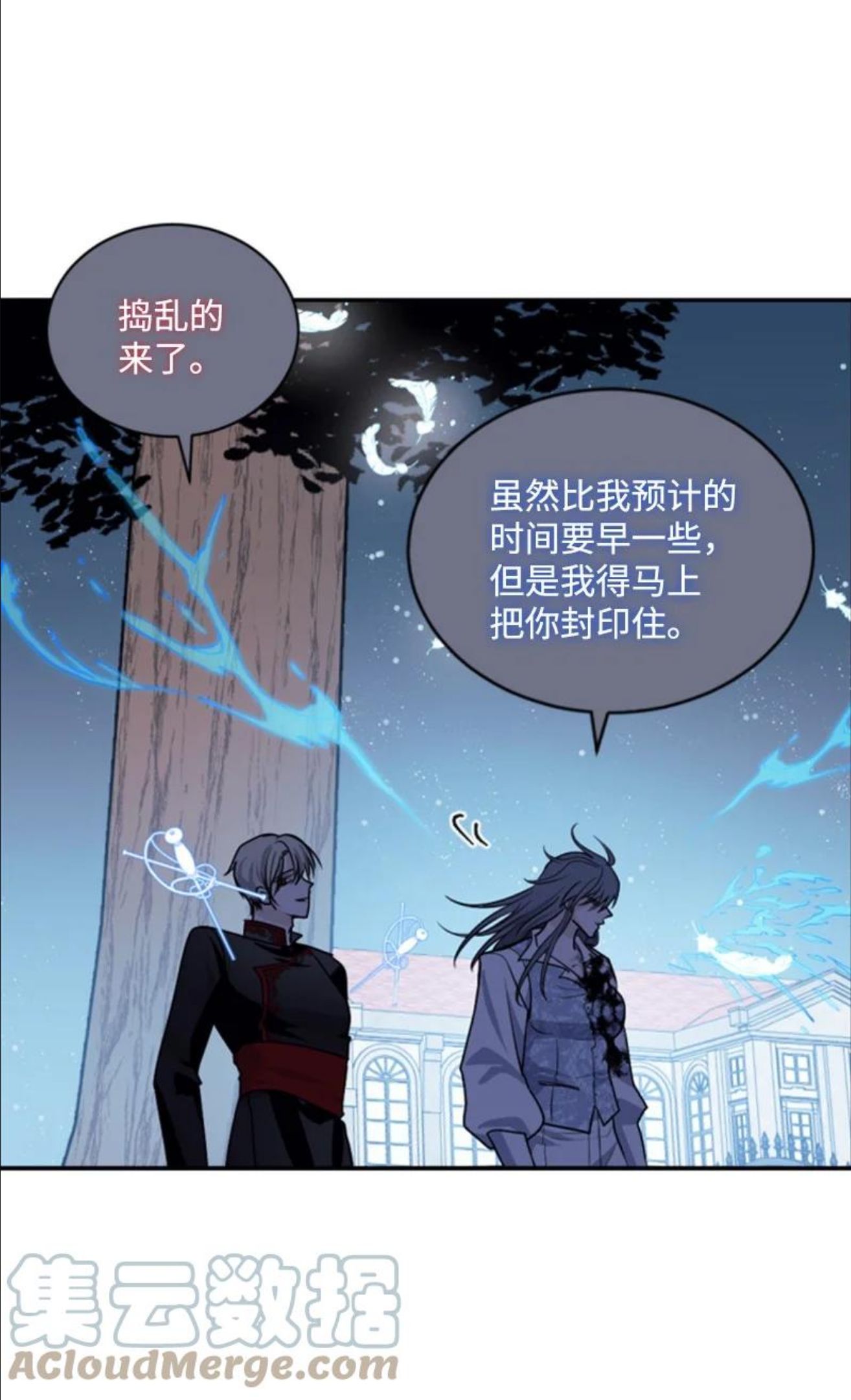 无法实现的魔女的愿望漫画,70 高手过招52图