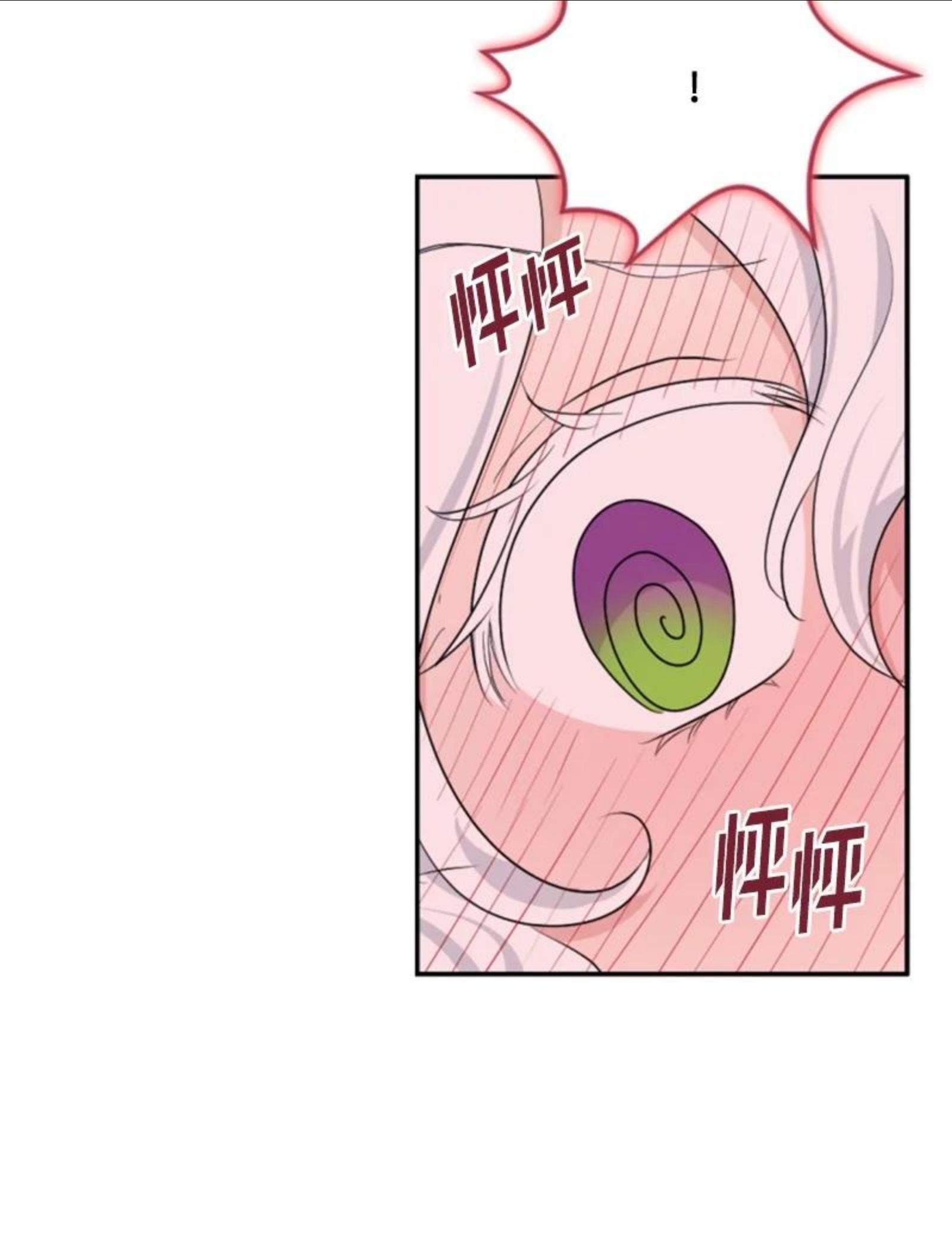 无法实现的魔女的愿望漫画,71 同床共眠59图