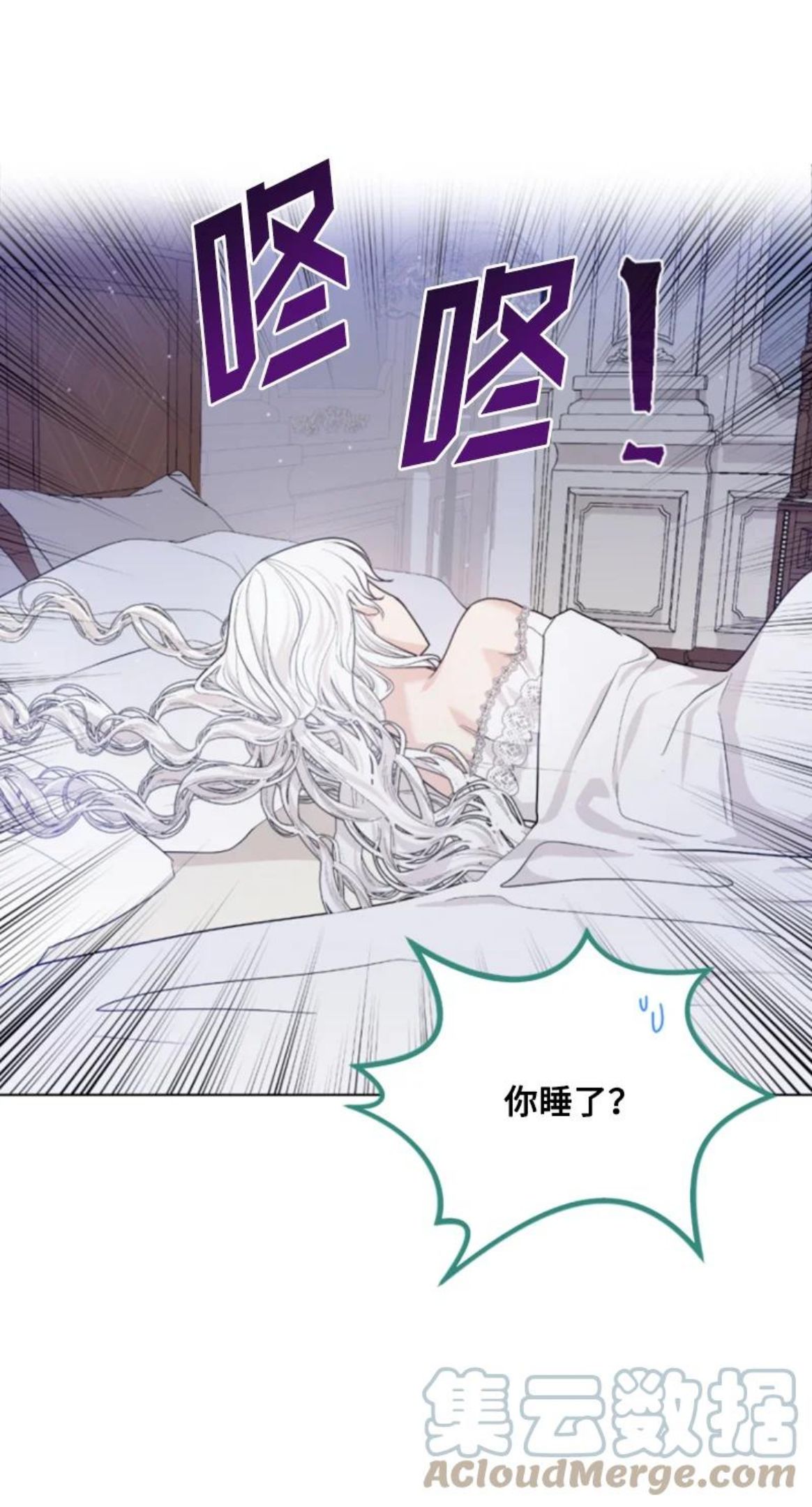 无法实现的魔女的愿望漫画,71 同床共眠40图