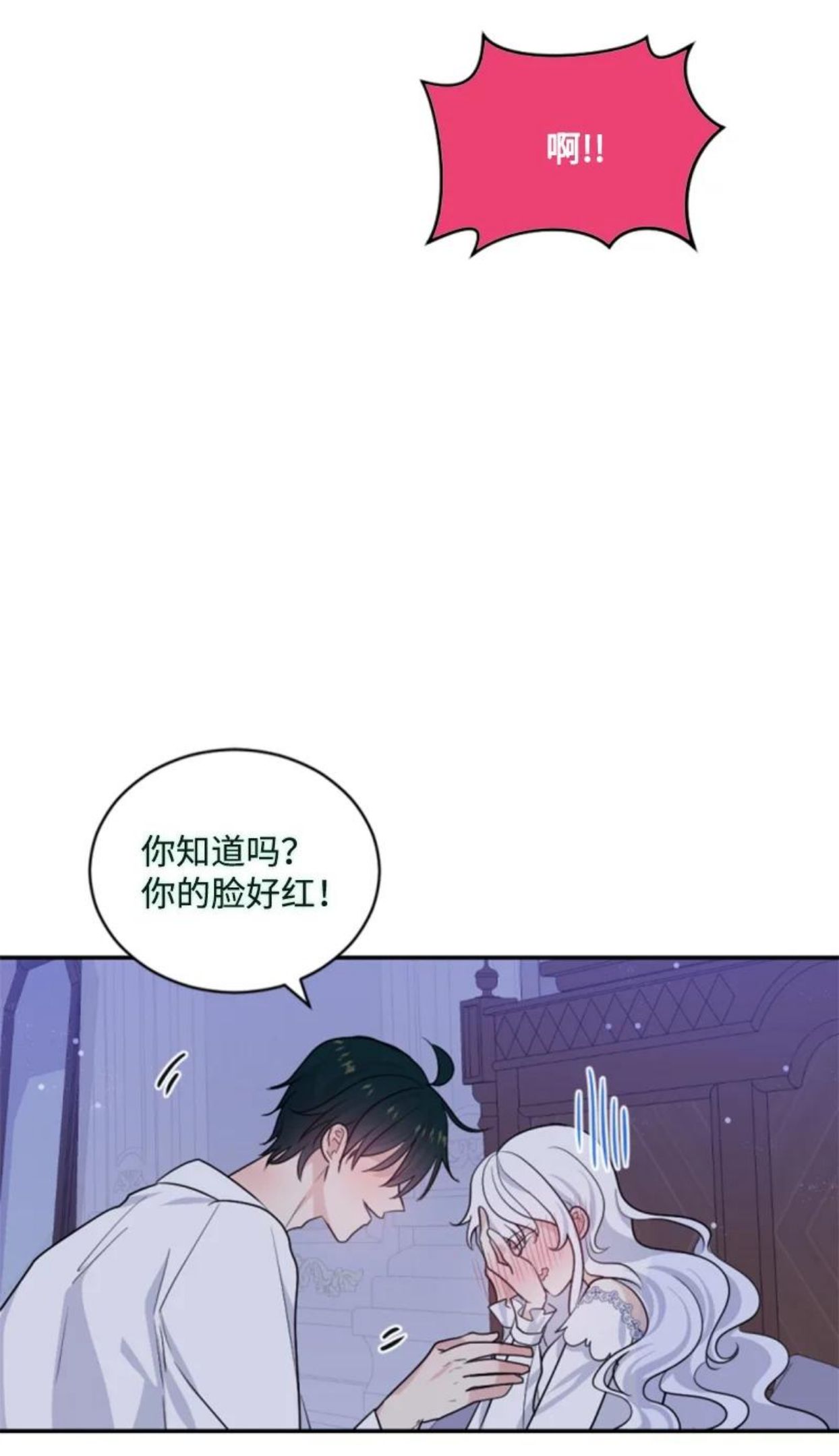 无法实现的魔女的愿望漫画,71 同床共眠62图