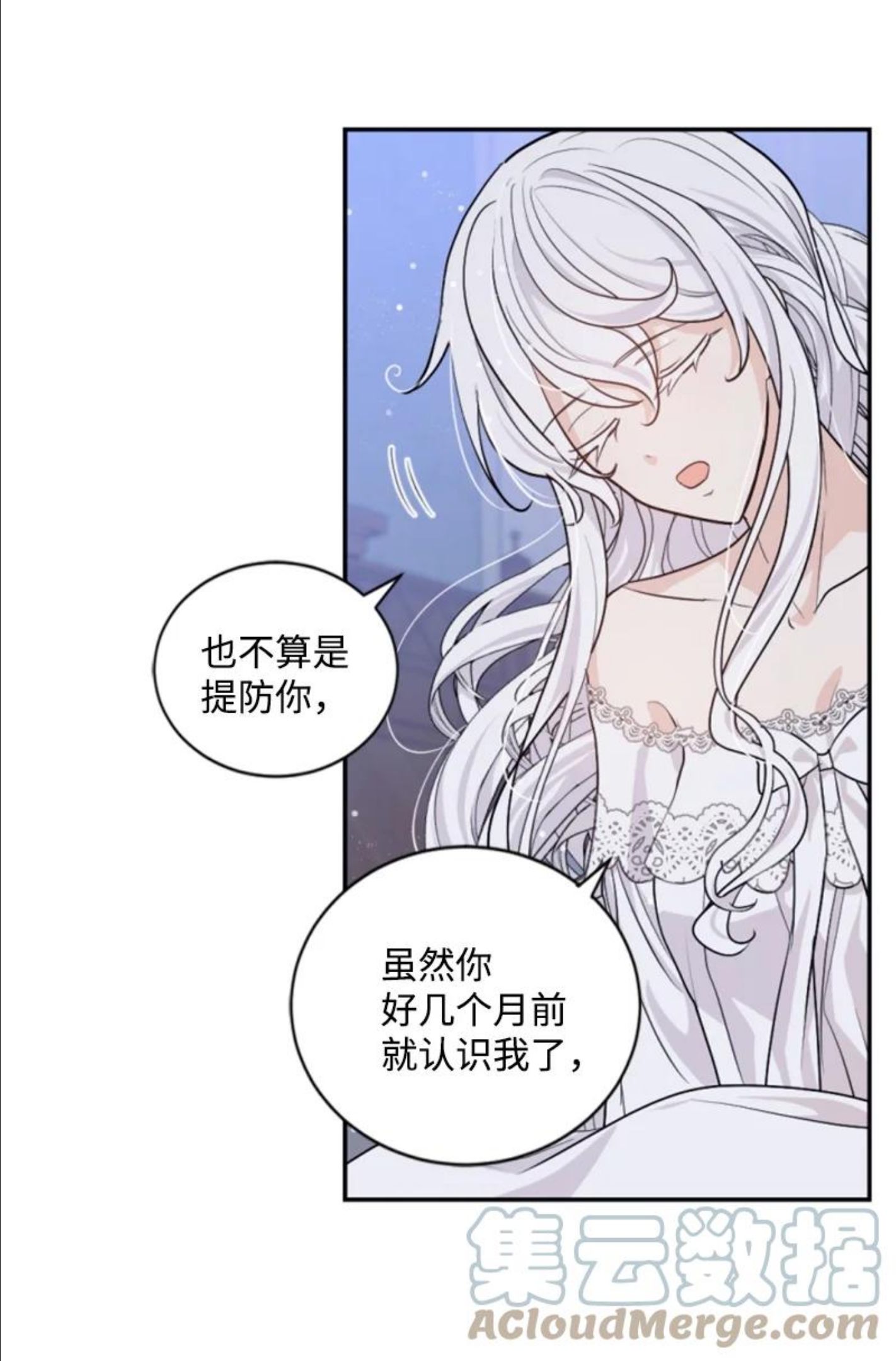 无法实现的魔女的愿望漫画,71 同床共眠52图