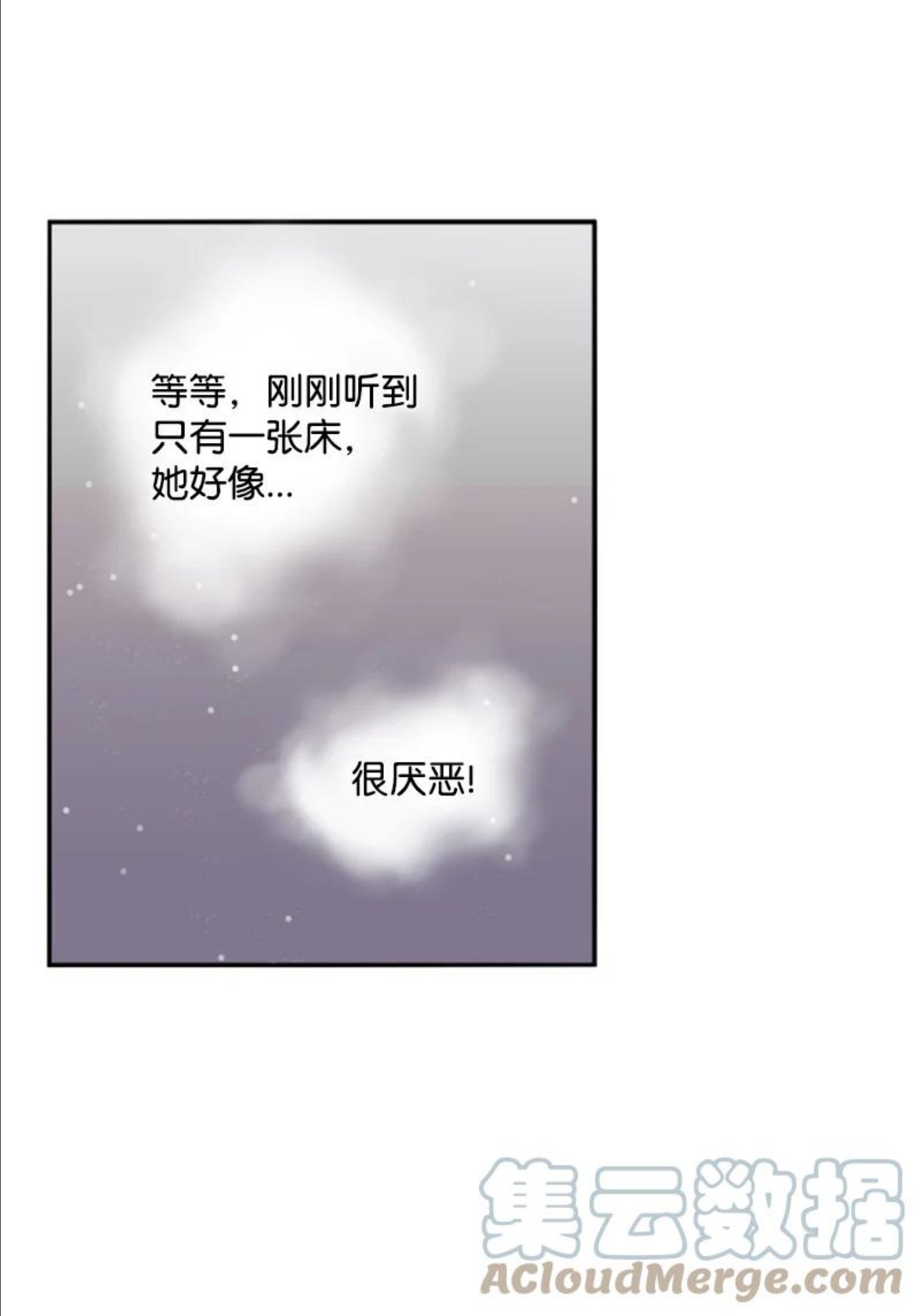 无法实现的魔女的愿望漫画,71 同床共眠31图