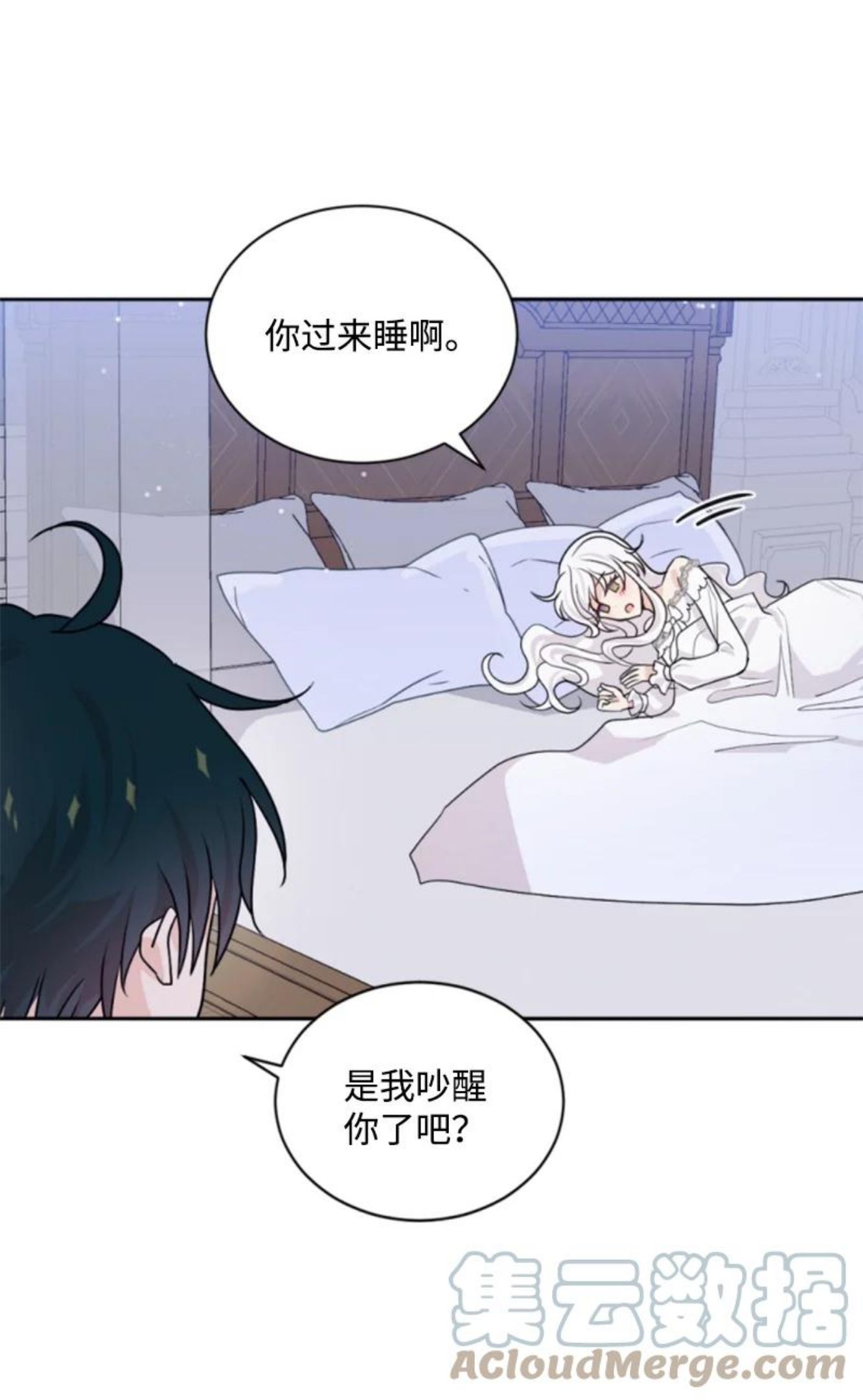 无法实现的魔女的愿望漫画,71 同床共眠49图