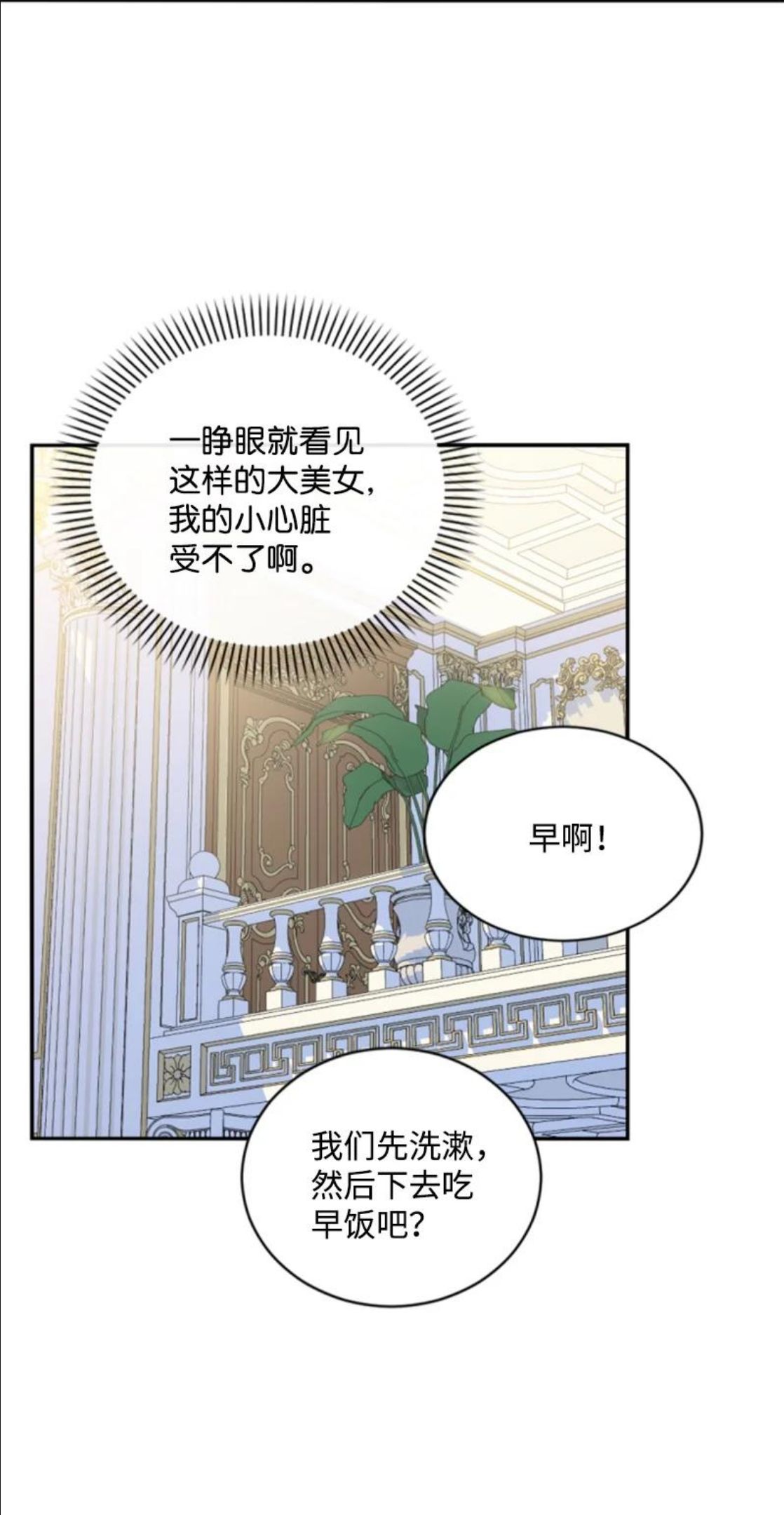 无法实现的魔女的愿望漫画,72 搞定称呼36图