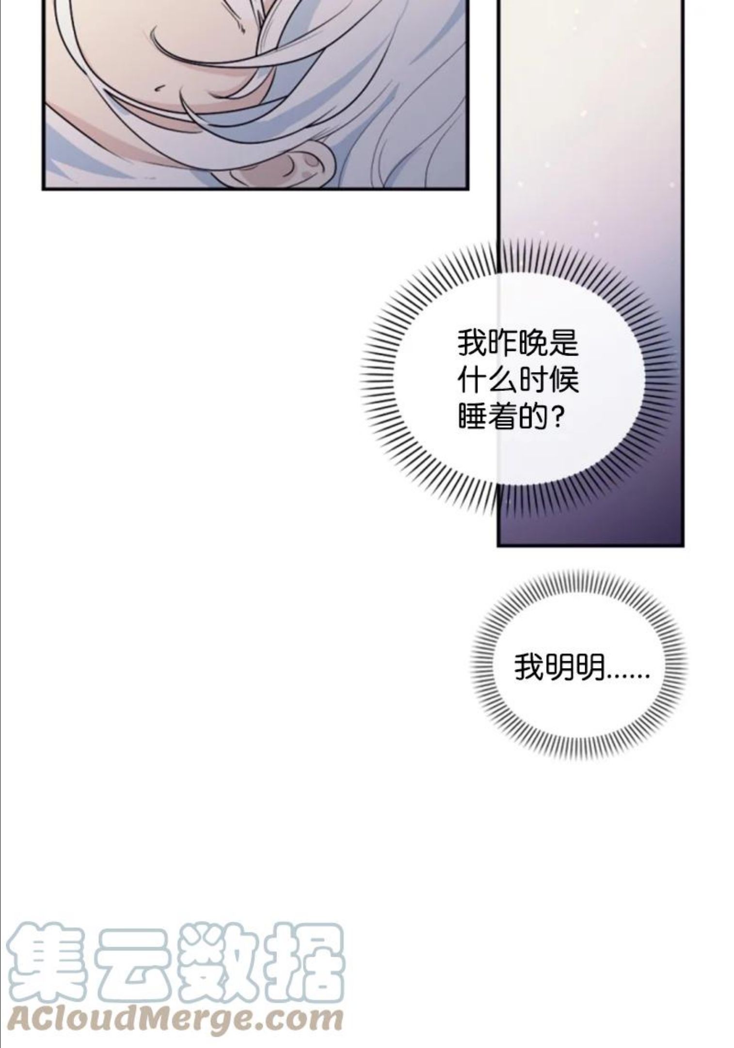 无法实现的魔女的愿望漫画,72 搞定称呼7图