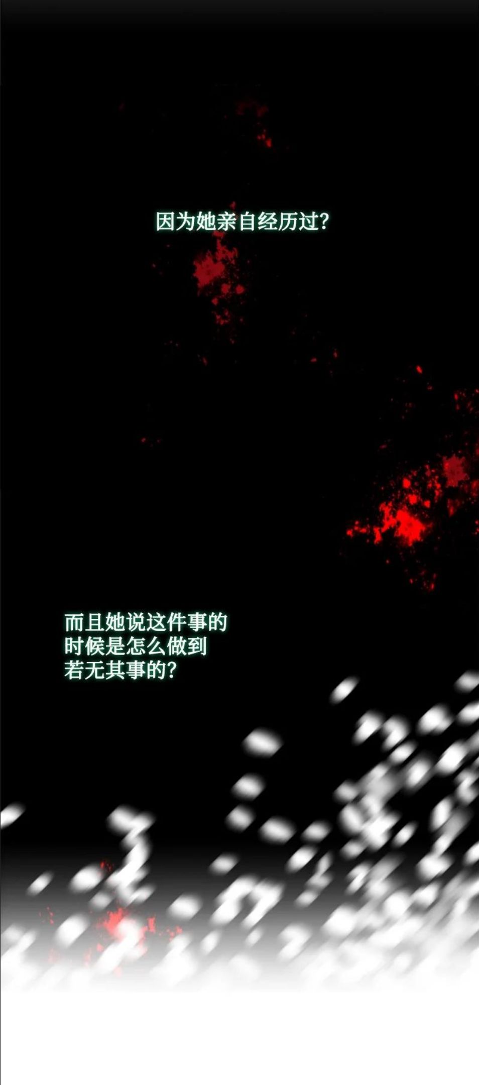 无法实现的魔女的愿望漫画,72 搞定称呼57图