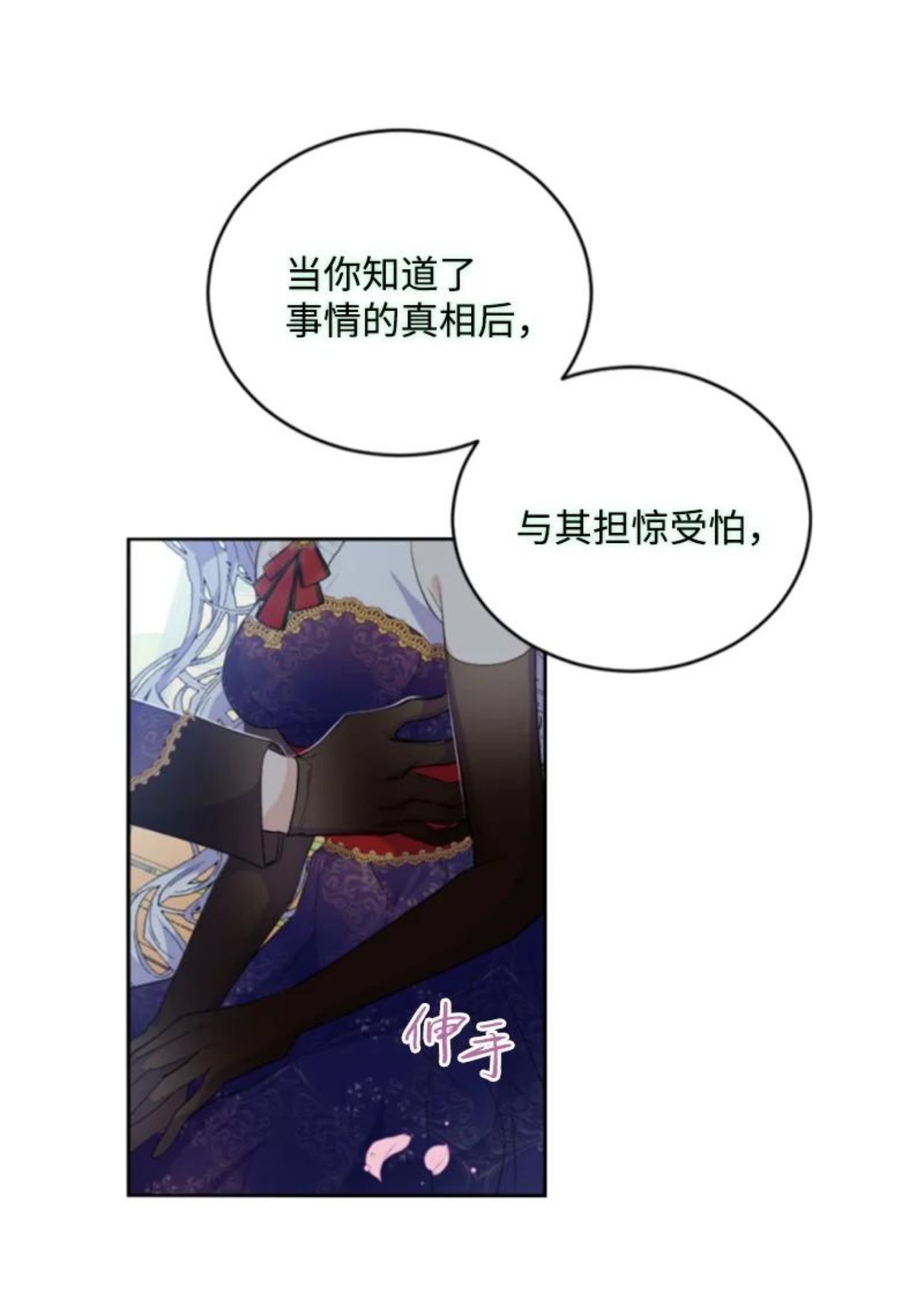 无法实现的魔女的愿望漫画,74 不死之躯41图