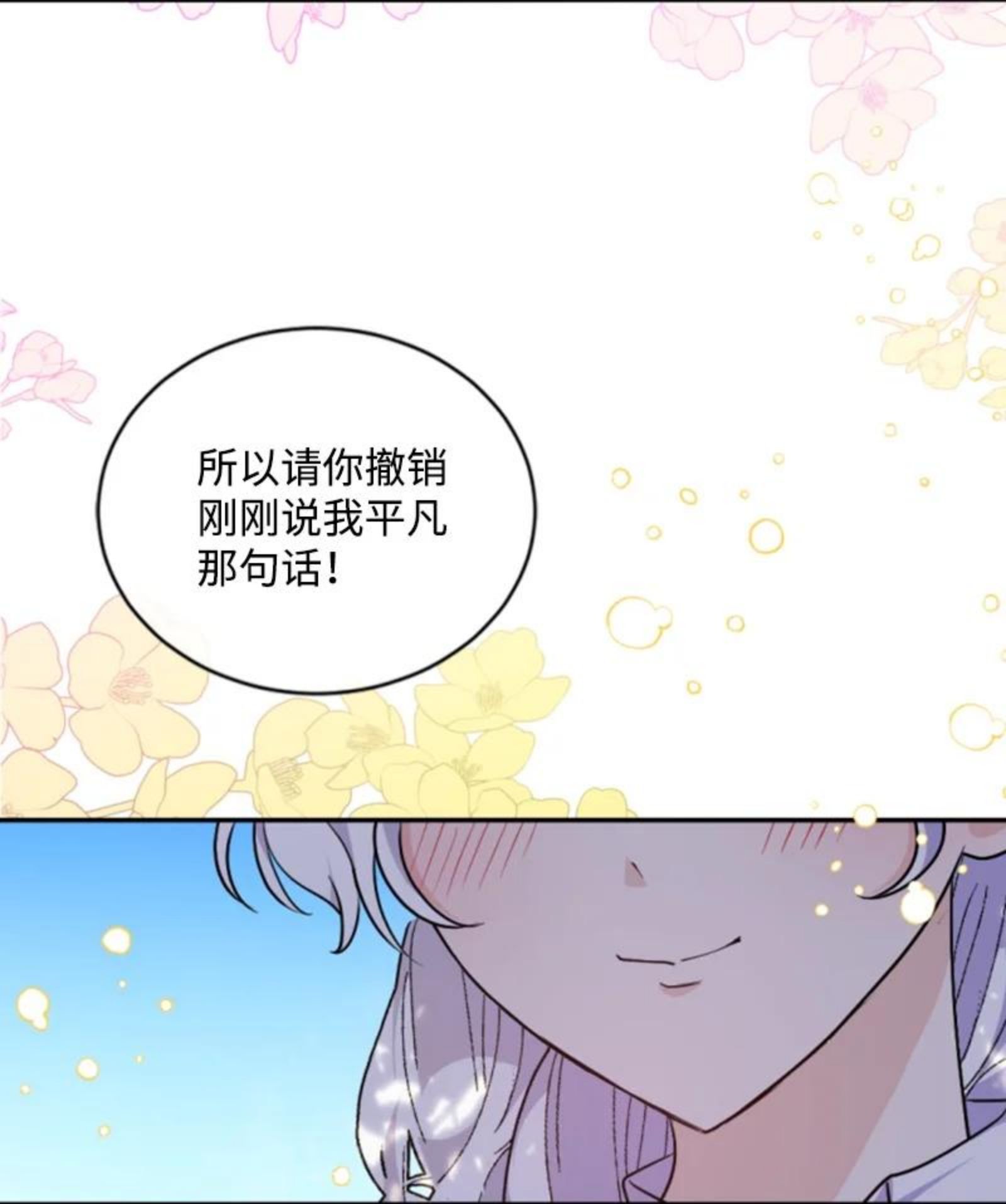 无法实现的魔女的愿望漫画,74 不死之躯47图