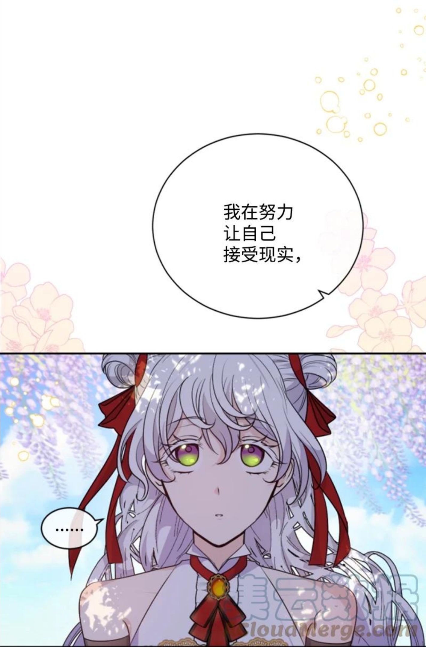 无法实现的魔女的愿望漫画,74 不死之躯46图