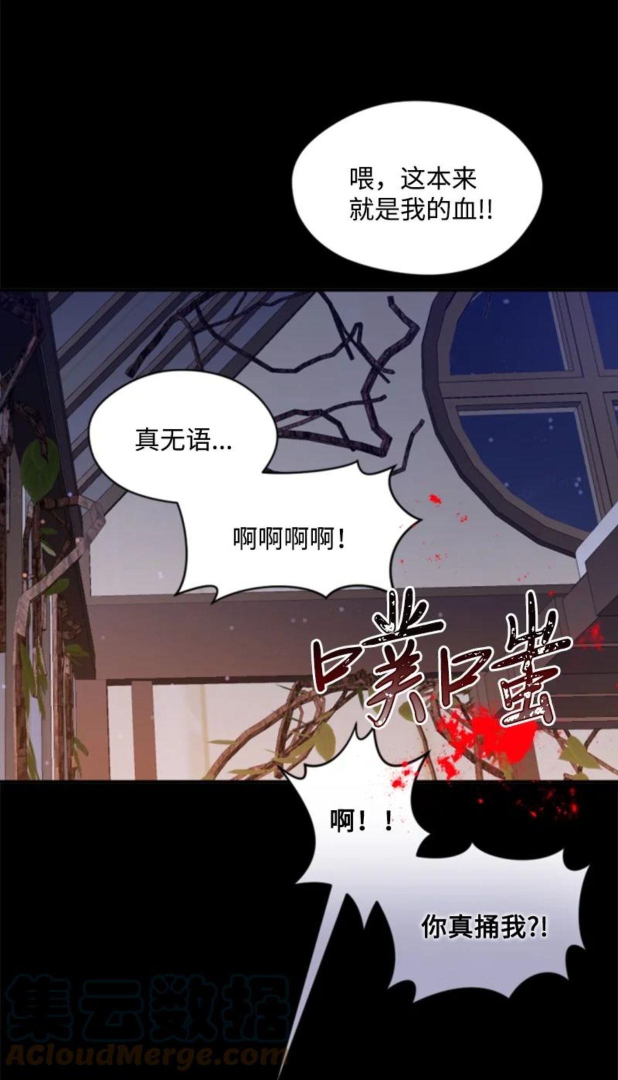 无法实现的魔女的愿望漫画,74 不死之躯22图