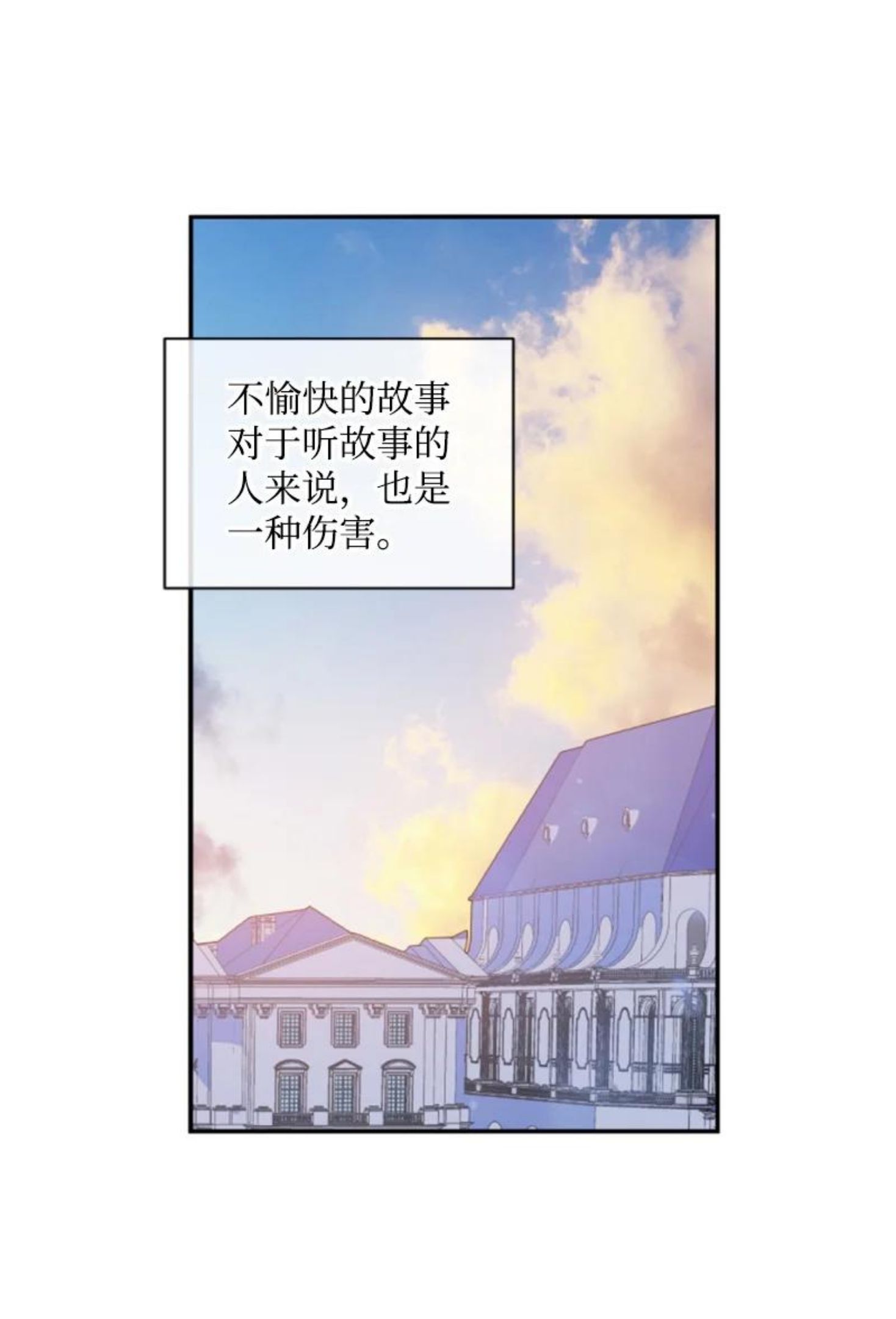 无法实现的魔女的愿望漫画,74 不死之躯54图