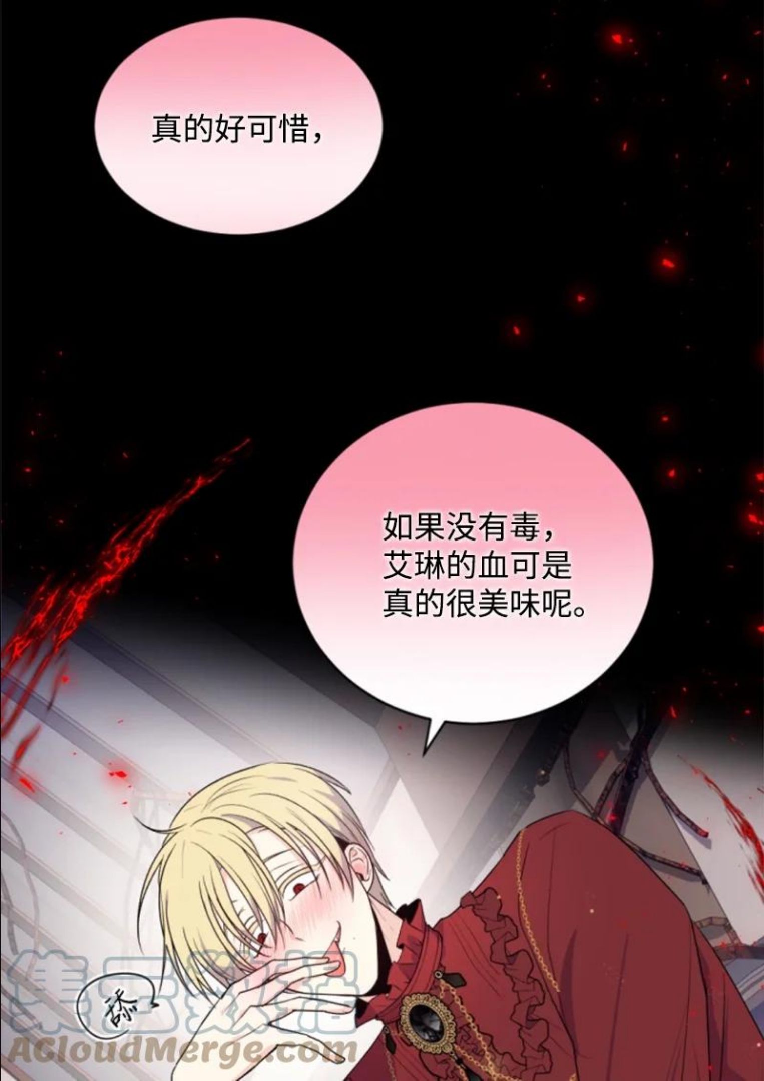 无法实现的魔女的愿望漫画,74 不死之躯16图