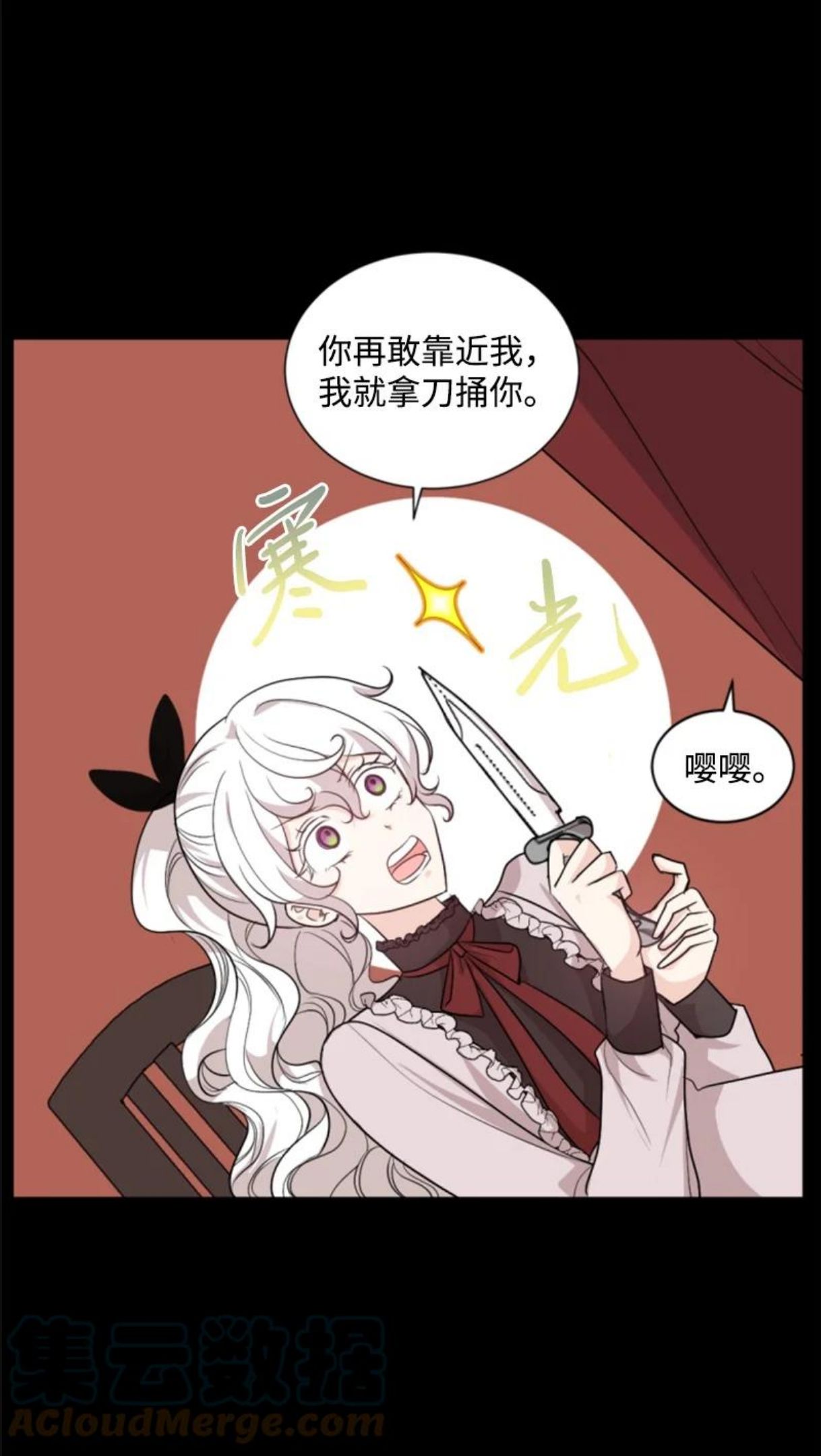 无法实现的魔女的愿望漫画,74 不死之躯19图