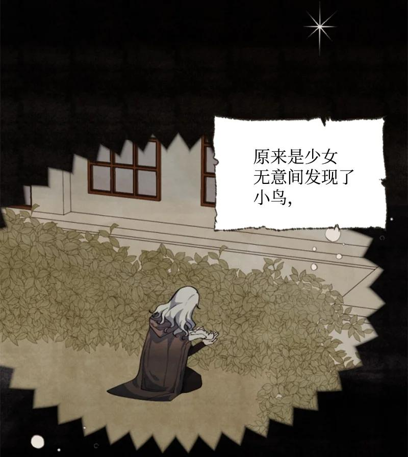 无法实现的魔女的愿望漫画,76 爱甜点的理由23图