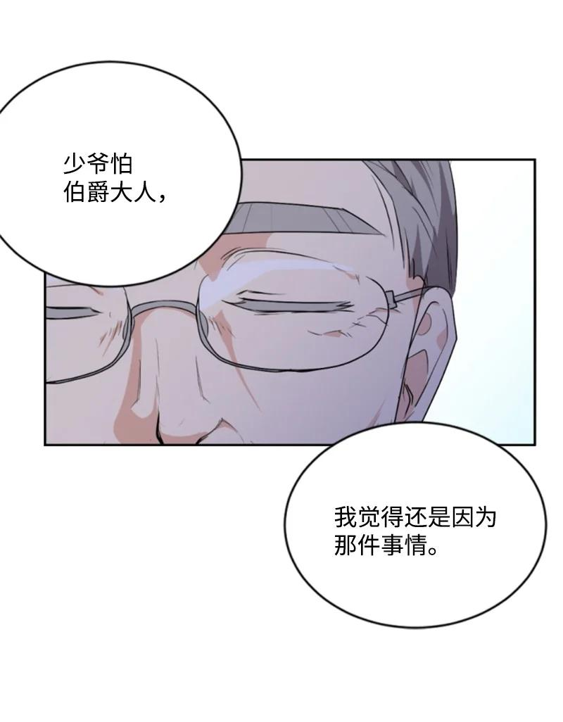 无法实现的魔女的愿望漫画,76 爱甜点的理由66图