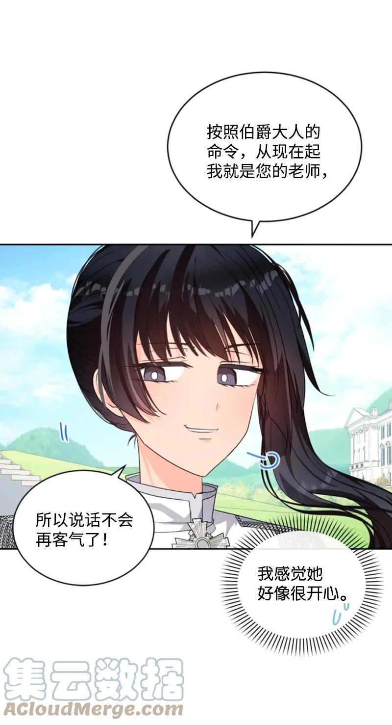 无法实现的魔女的愿望漫画,77 剑术训练10图