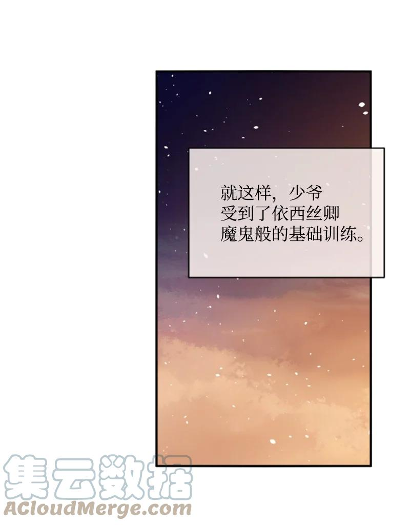 无法实现的魔女的愿望漫画,77 剑术训练16图