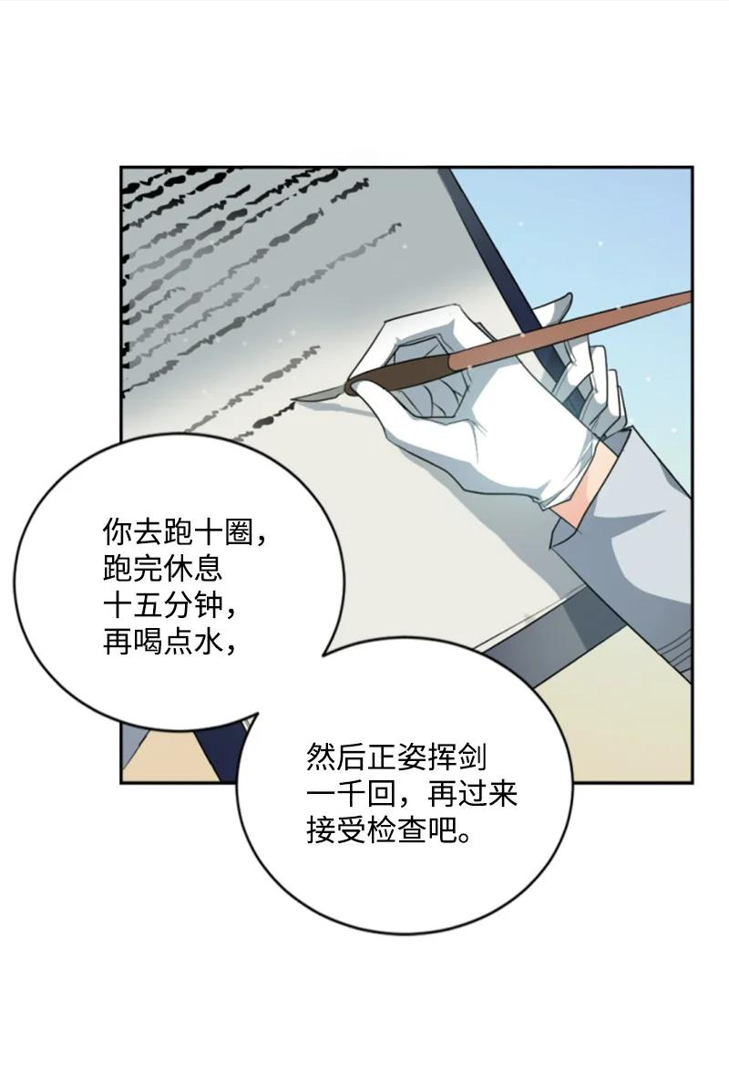 无法实现的魔女的愿望漫画,77 剑术训练35图