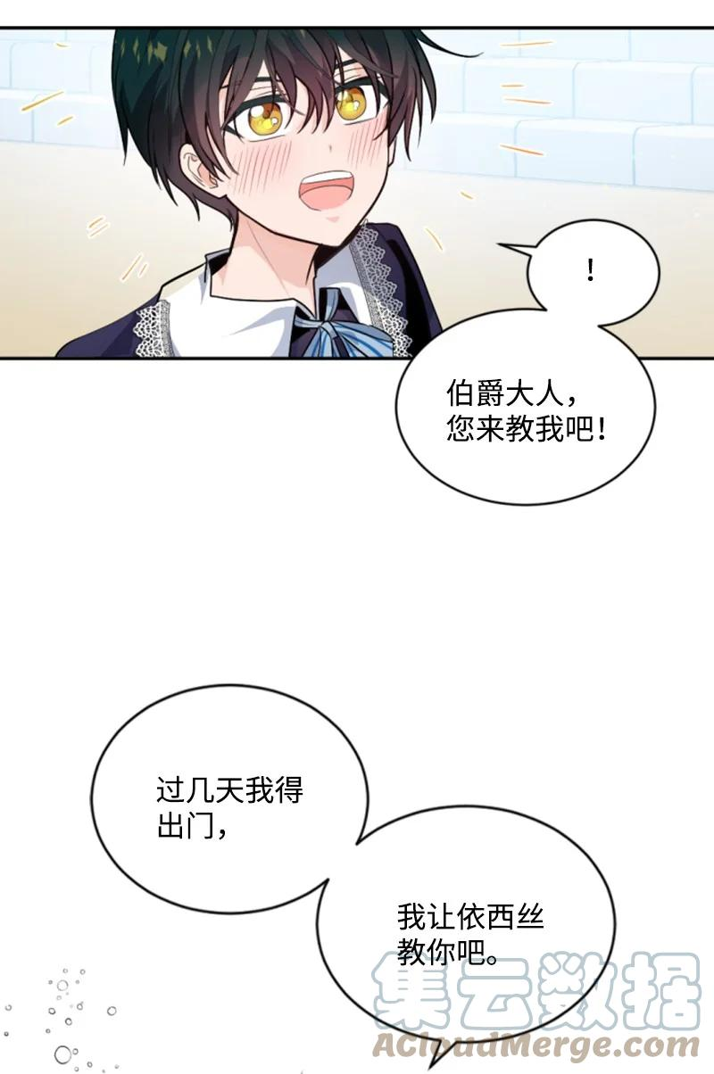 无法实现的魔女的愿望漫画,77 剑术训练4图