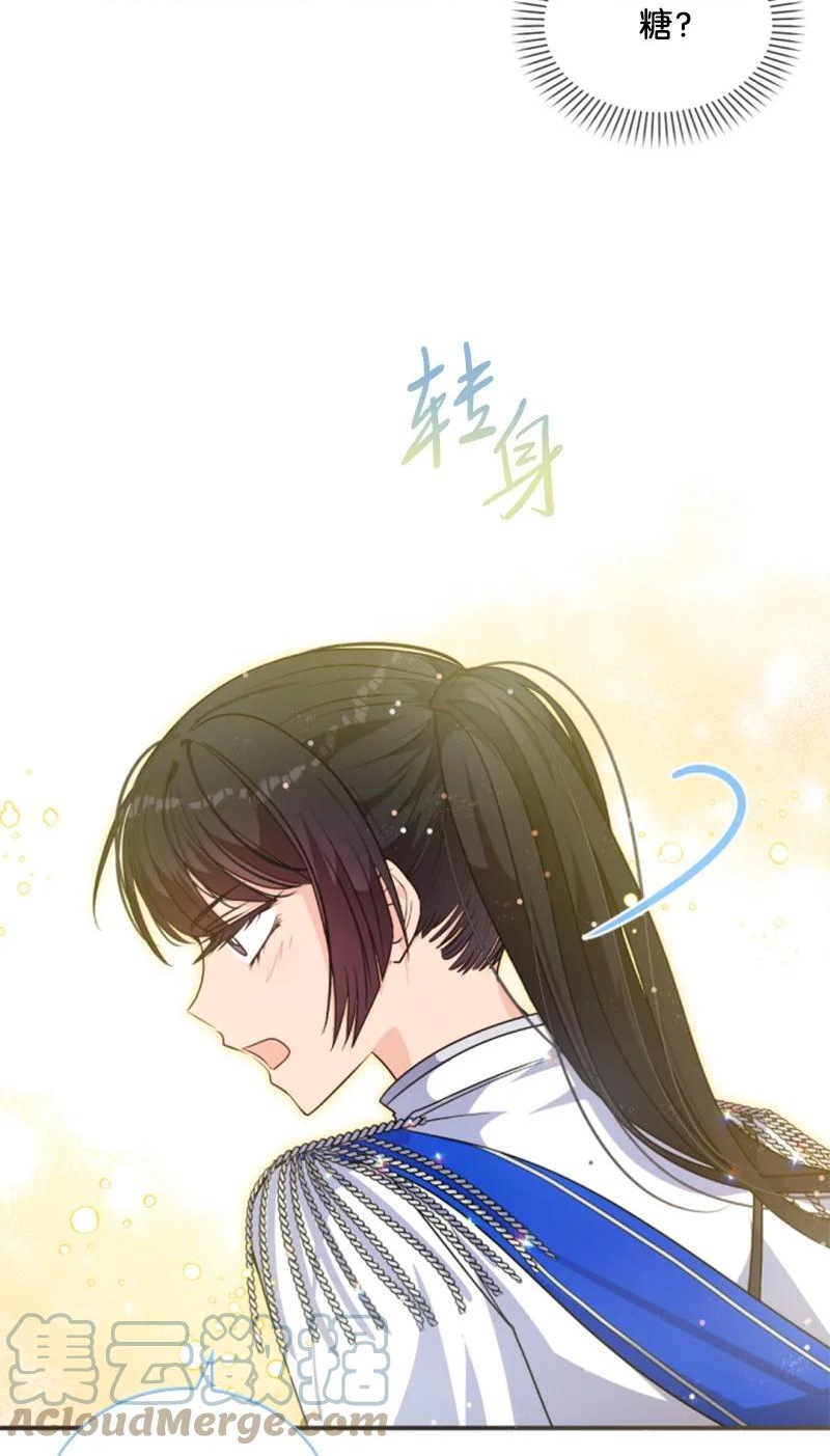 无法实现的魔女的愿望漫画,77 剑术训练40图