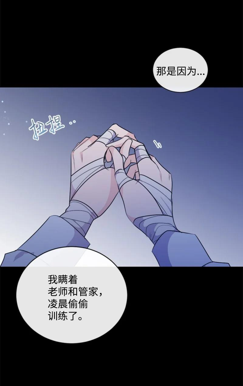 无法实现的魔女的愿望漫画,78 惩罚11图