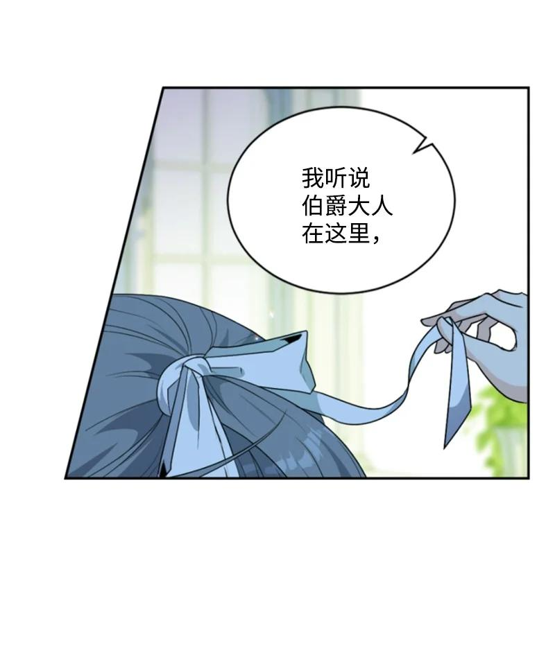 无法实现的魔女的愿望漫画,79 嫉妒26图