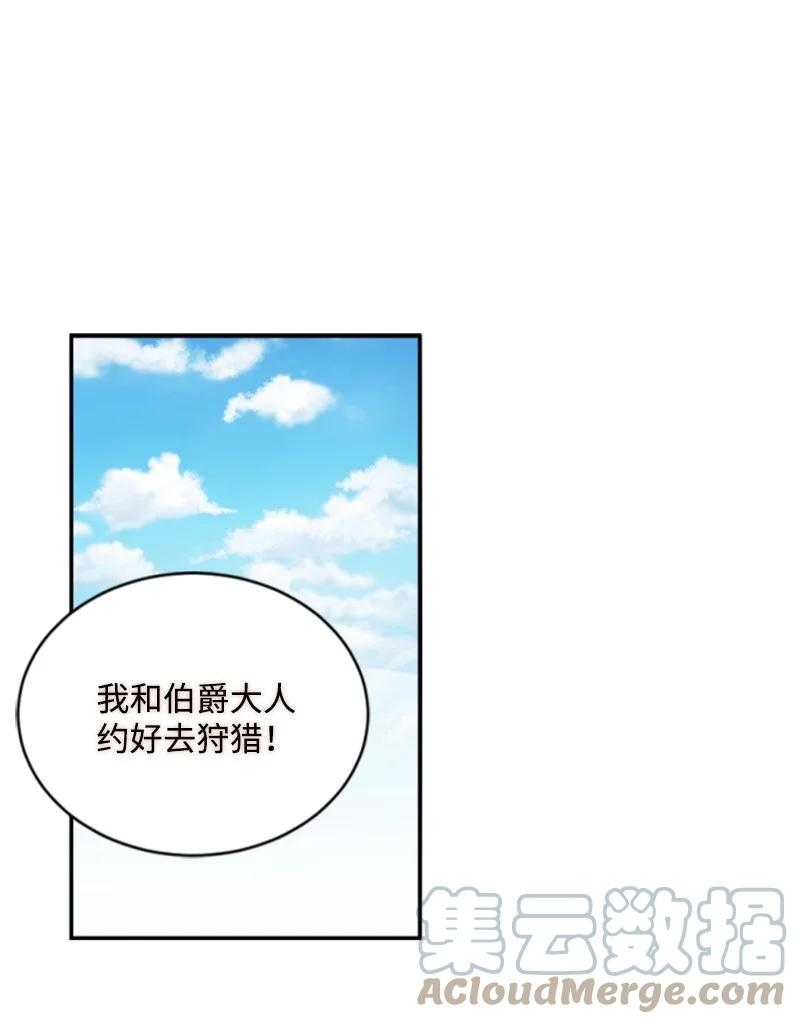 无法实现的魔女的愿望漫画,79 嫉妒61图