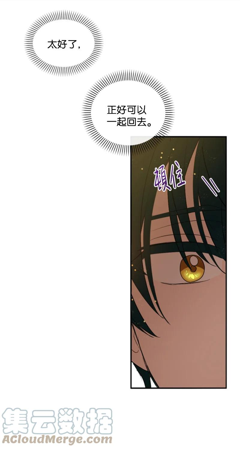 无法实现的魔女之愿40话漫画,80 狩猎49图