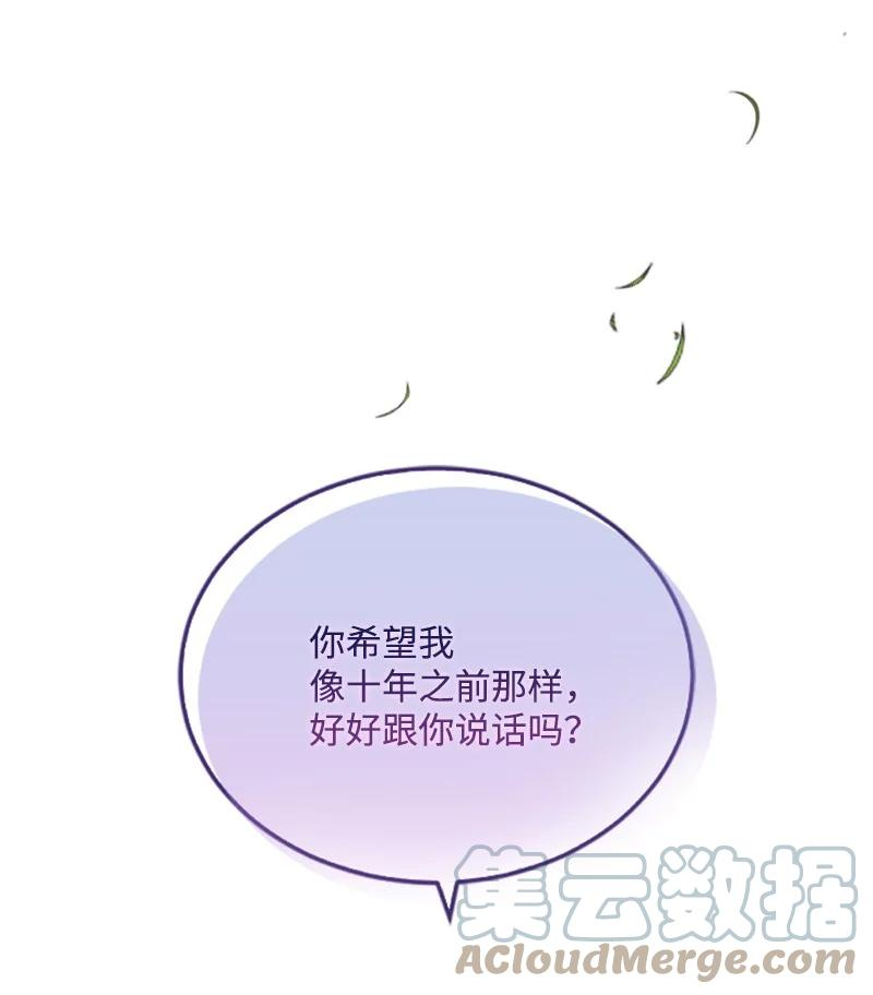 无法实现的魔女之愿40话漫画,80 狩猎61图