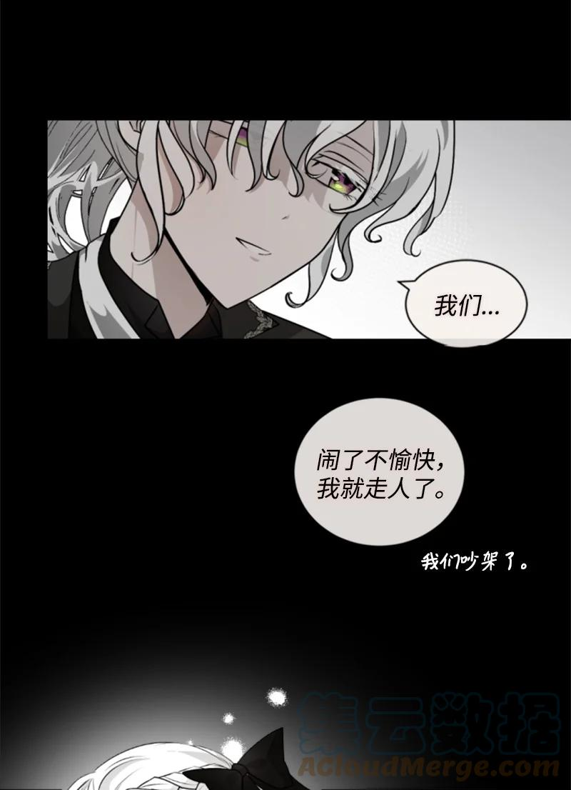 无法实现的魔女的愿望漫画,81 撞见13图