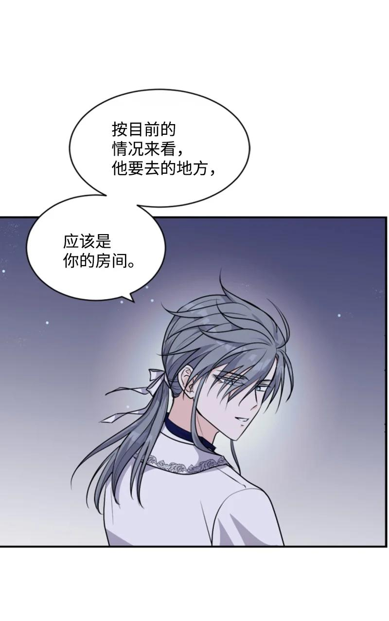 无法实现的魔女的愿望漫画,81 撞见51图