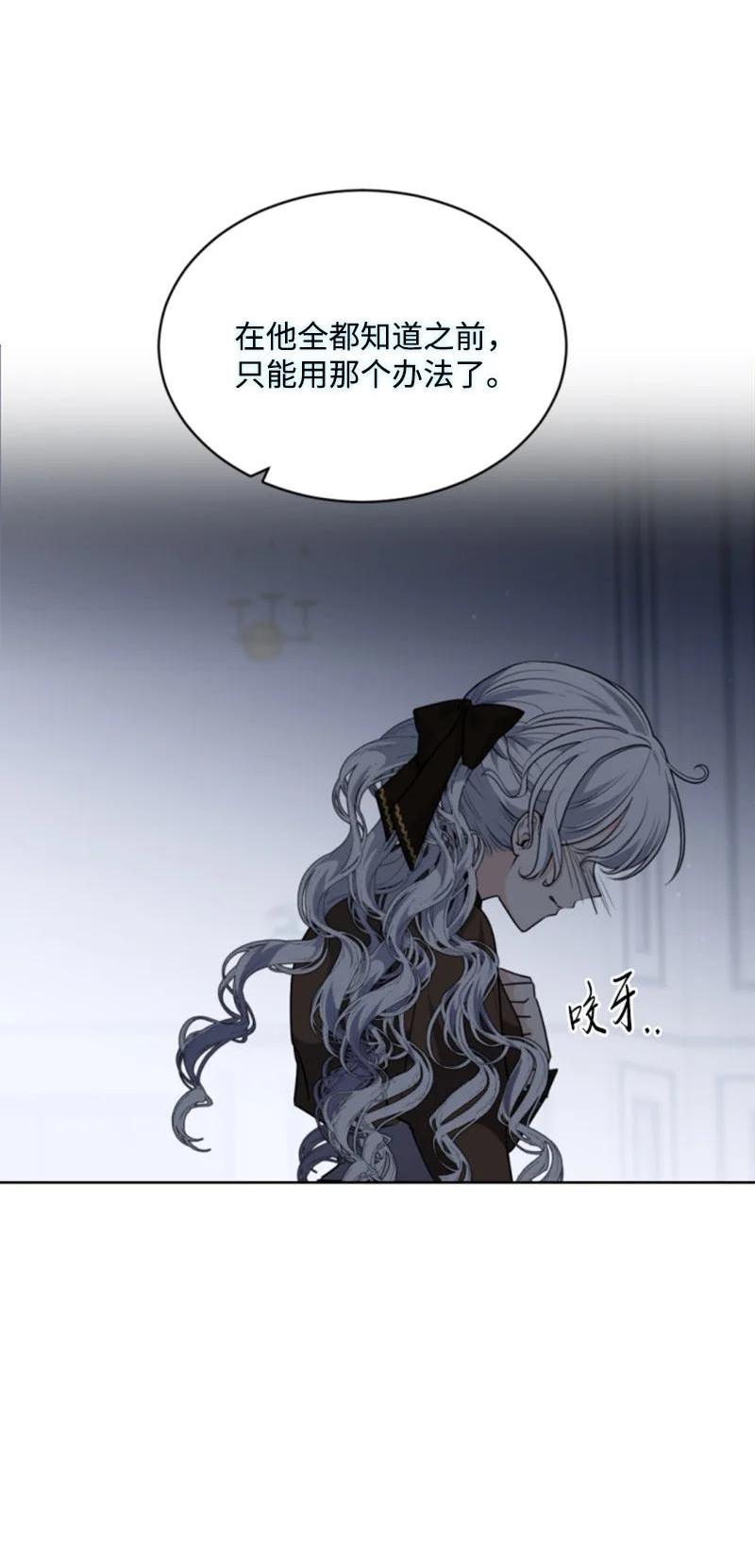 无法实现的魔女的愿望漫画,81 撞见54图