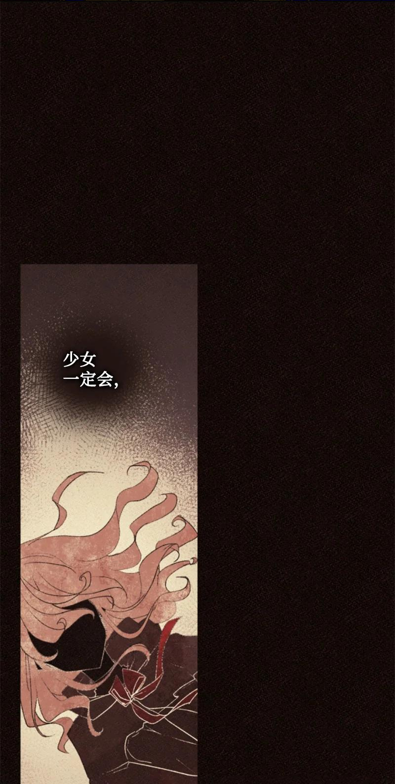 无法实现的魔女的愿望漫画,81 撞见68图