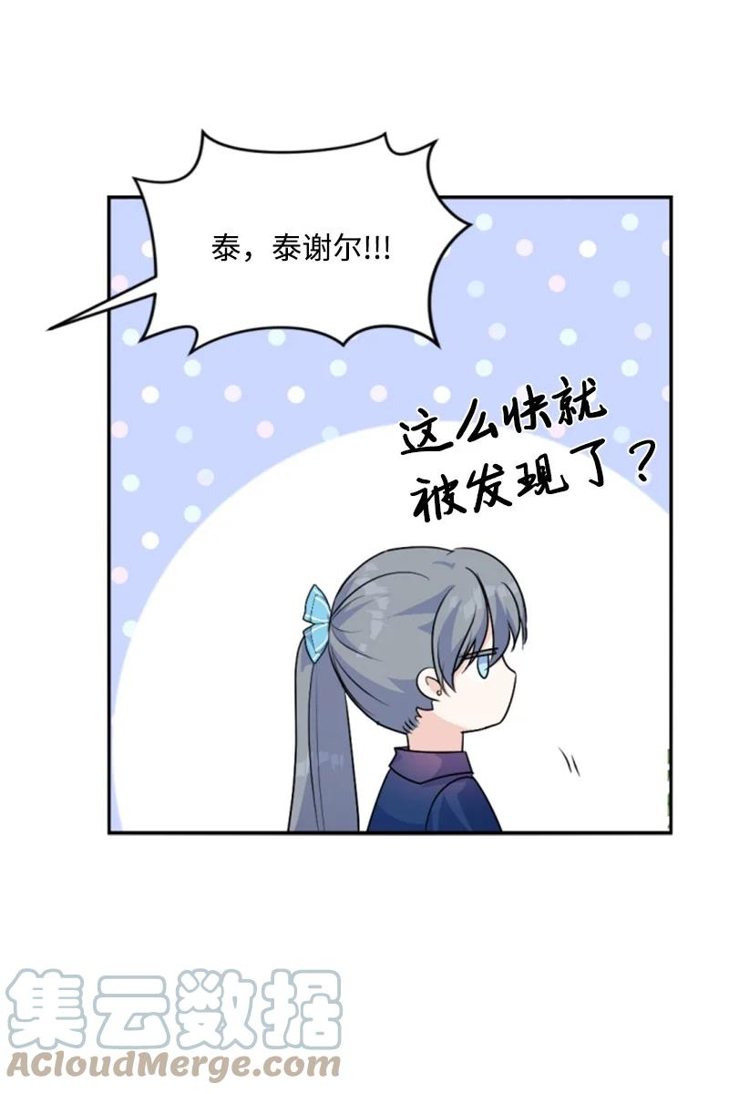 无法实现的魔女的愿望漫画,85 一见钟情46图