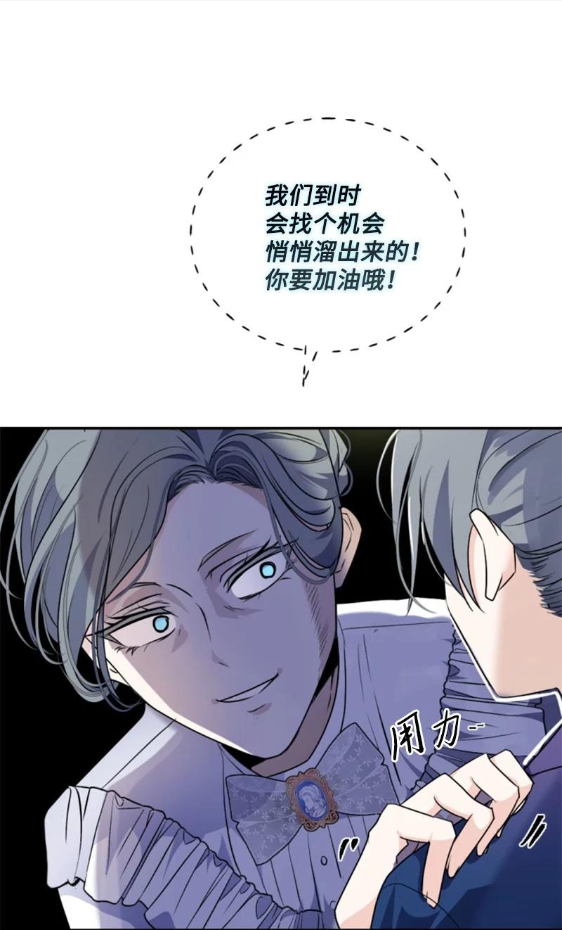 无法实现的魔女的愿望漫画,85 一见钟情56图