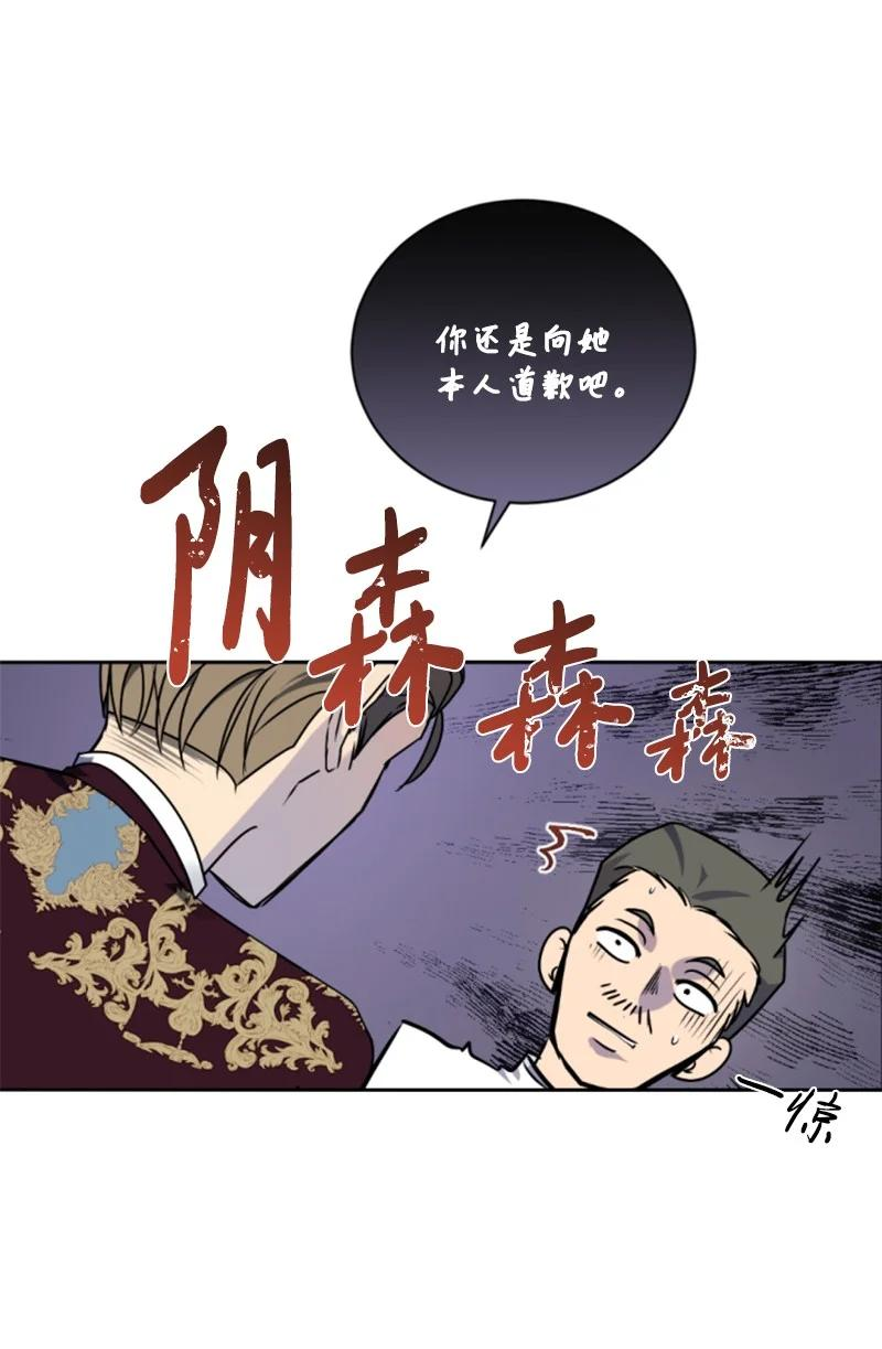 无法实现的魔女的愿望漫画,86 求婚24图