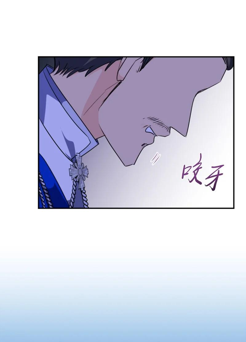 无法实现的魔女的愿望漫画,86 求婚26图