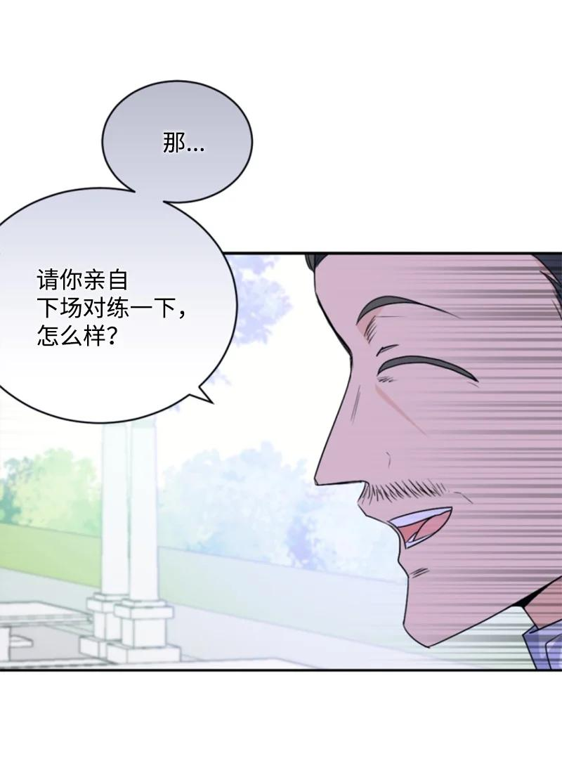 无法实现的魔女的愿望漫画,86 求婚30图