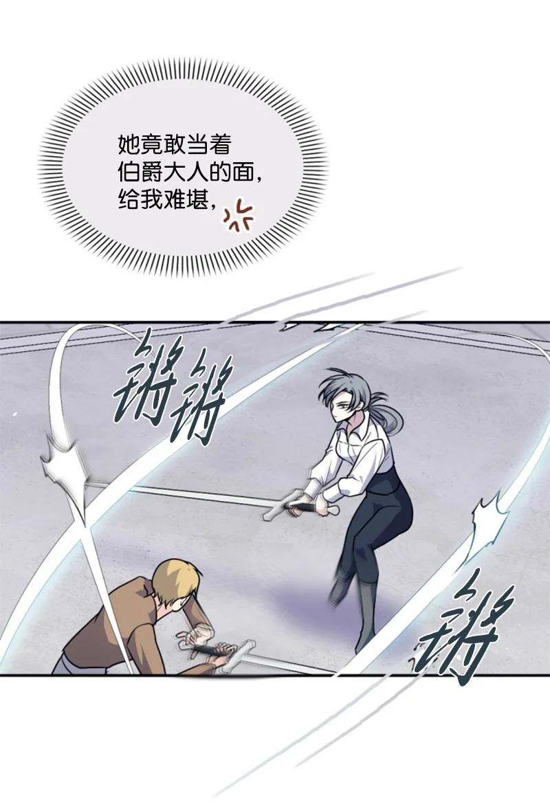 无法实现的魔女的愿望漫画,86 求婚36图