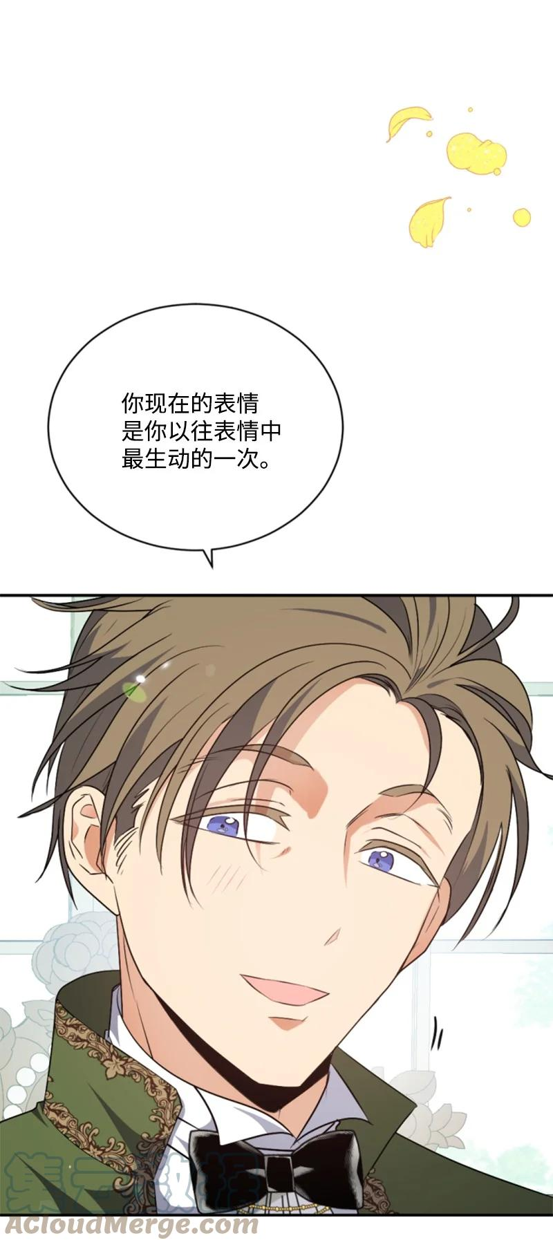 无法实现的魔女的愿望漫画,86 求婚4图