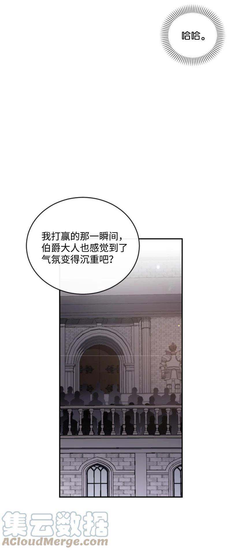 无法实现的魔女的愿望漫画,86 求婚46图