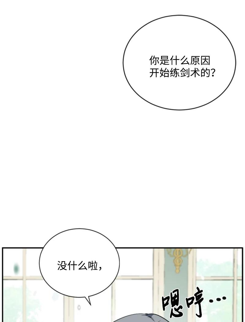 无法实现的魔女的愿望漫画,86 求婚5图