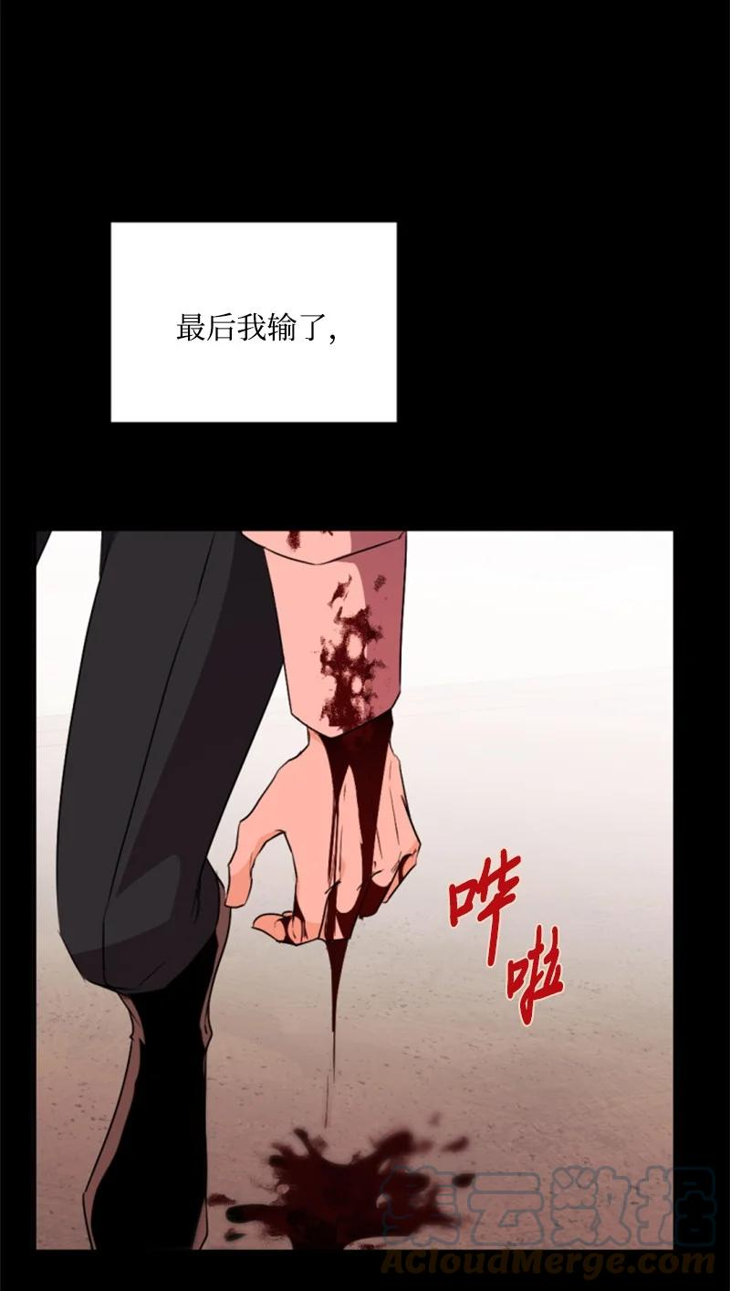 无法实现的魔女的愿望漫画,86 求婚55图