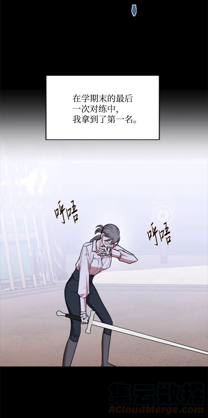 无法实现的魔女的愿望漫画,86 求婚67图