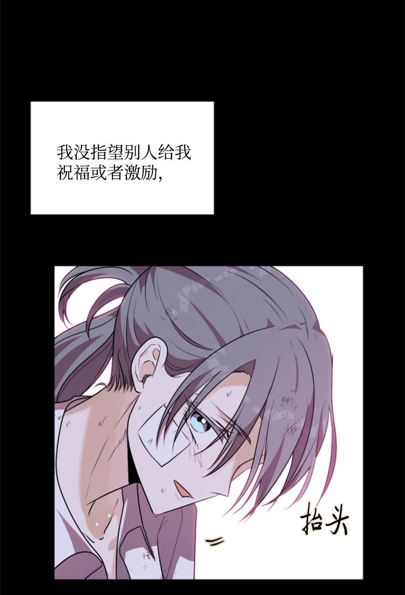 无法实现的魔女的愿望漫画,86 求婚68图