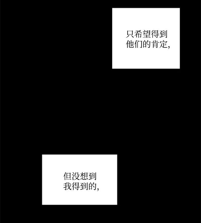 无法实现的魔女的愿望漫画,86 求婚69图