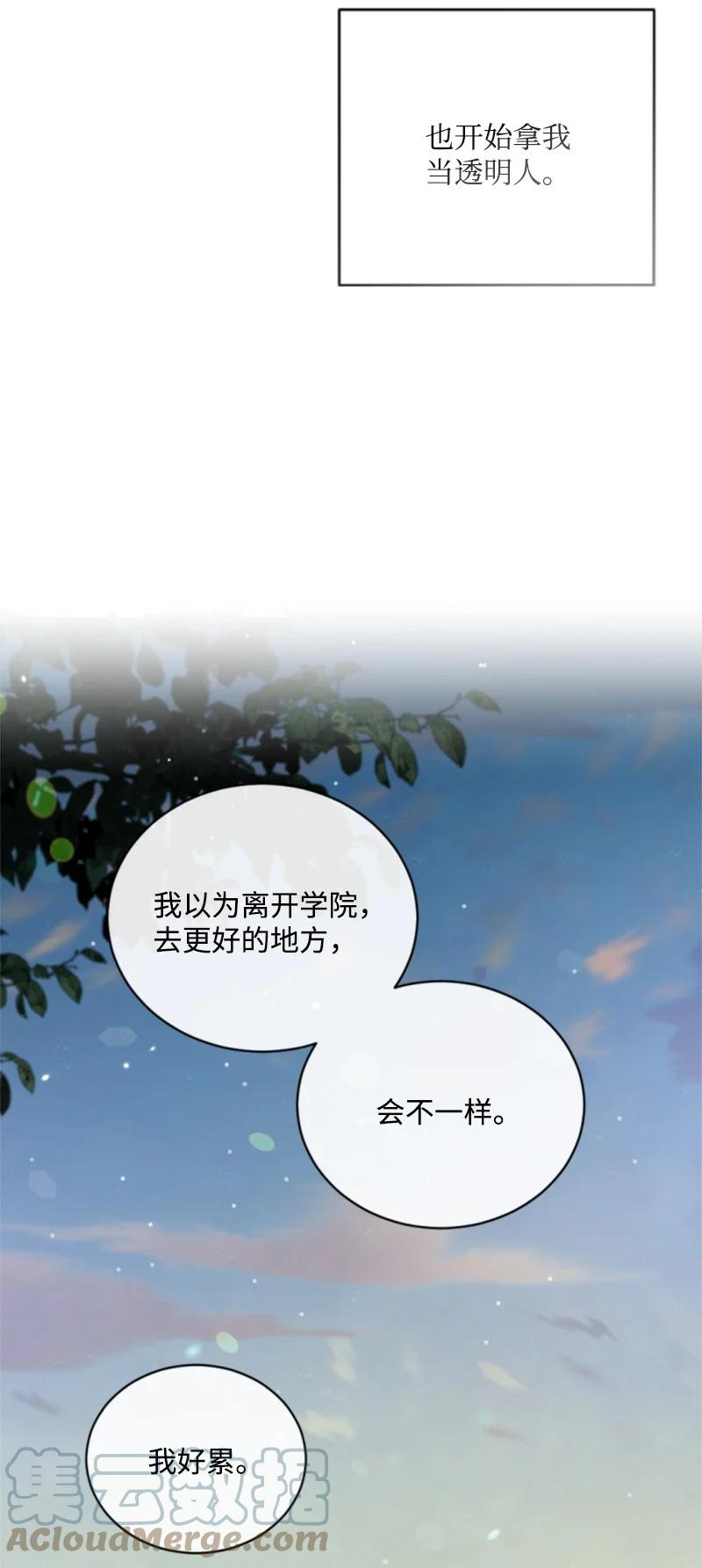 无法实现的魔女的愿望漫画,86 求婚73图